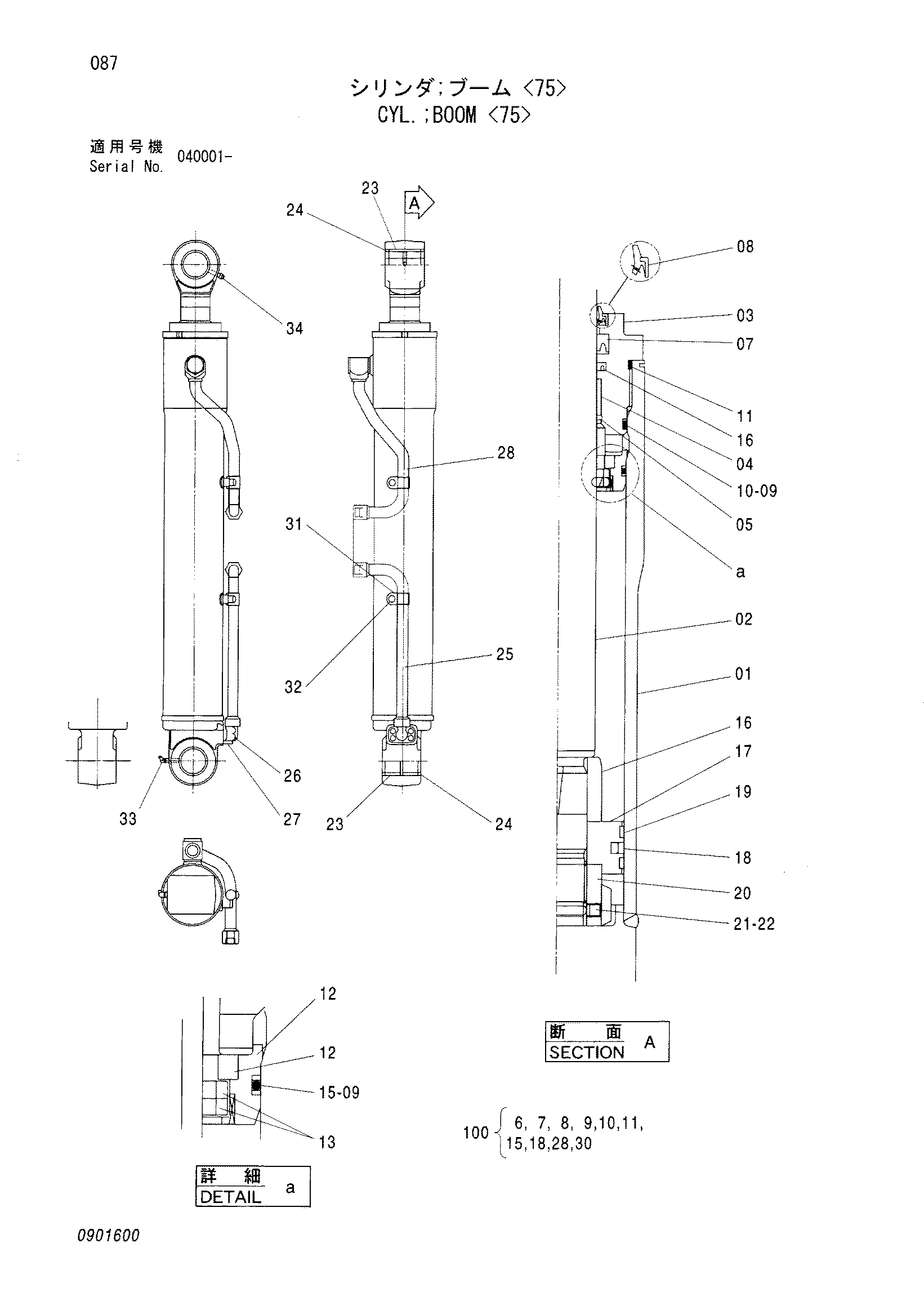 Схема Гидроцилиндр стрелы <75> HITACHI ZX75US-A