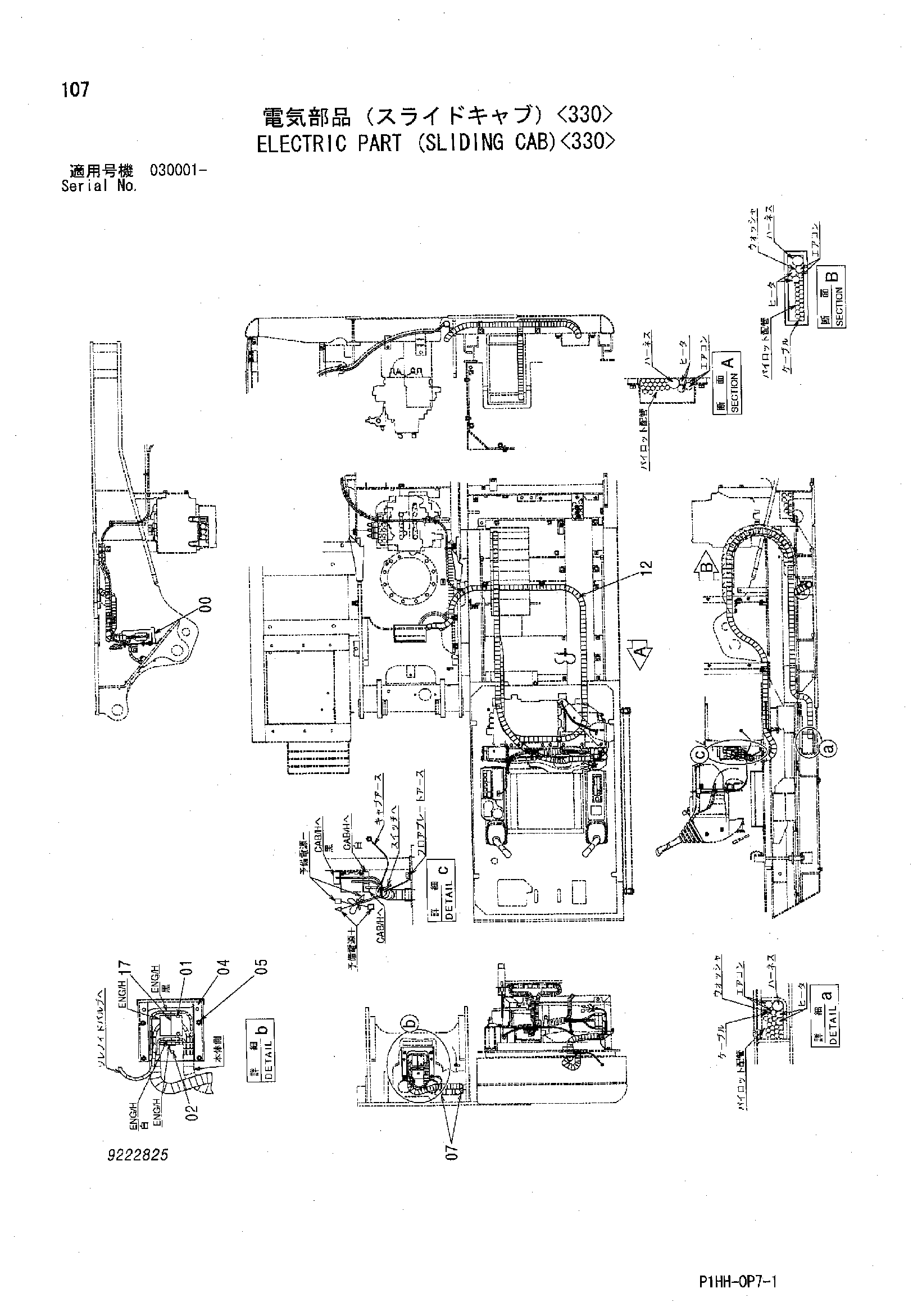 Схема Электрический деталь (слидинг кабина)<330> HITACHI ZX200
