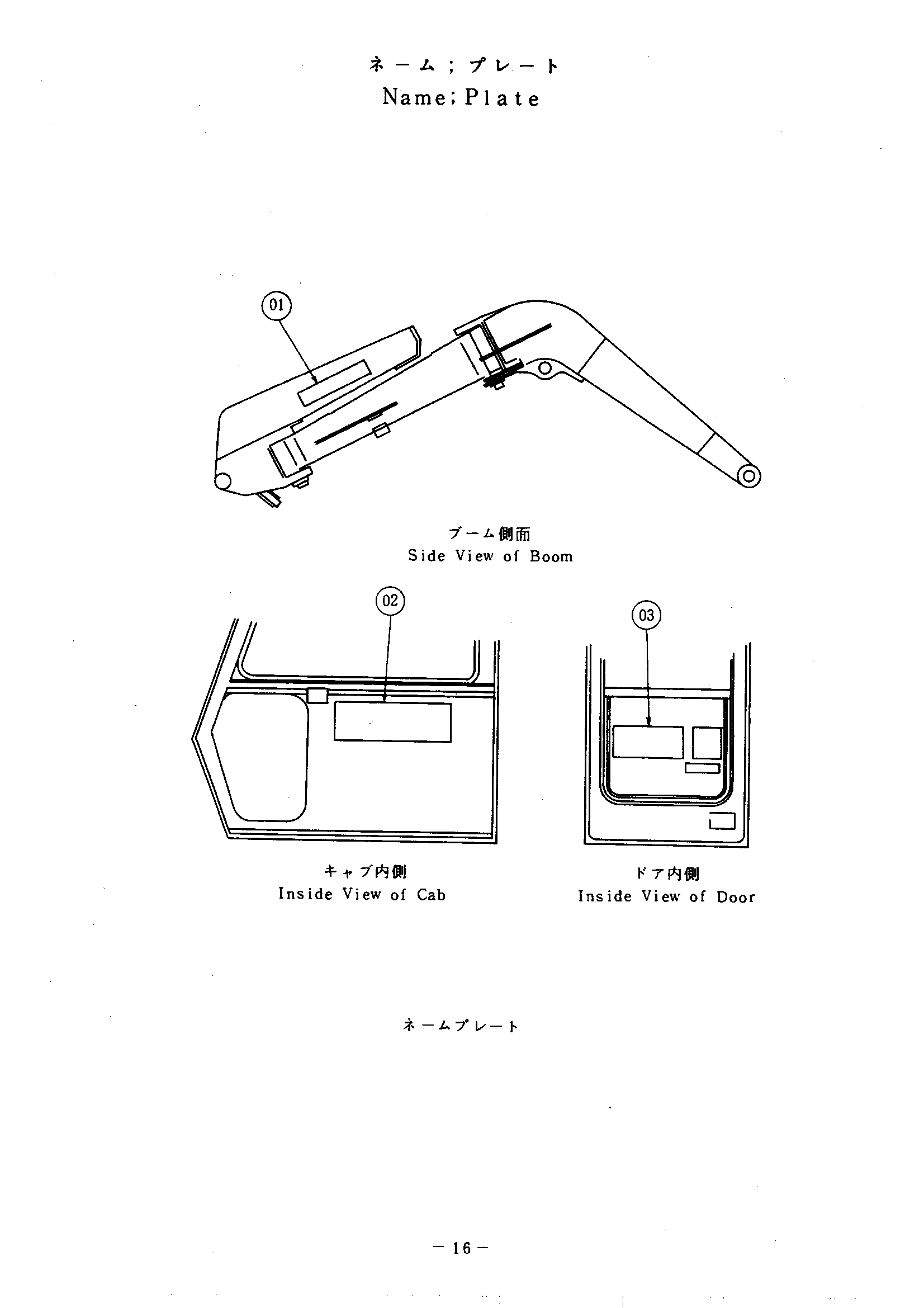 Схема Информационная табличка HITACHI UH031