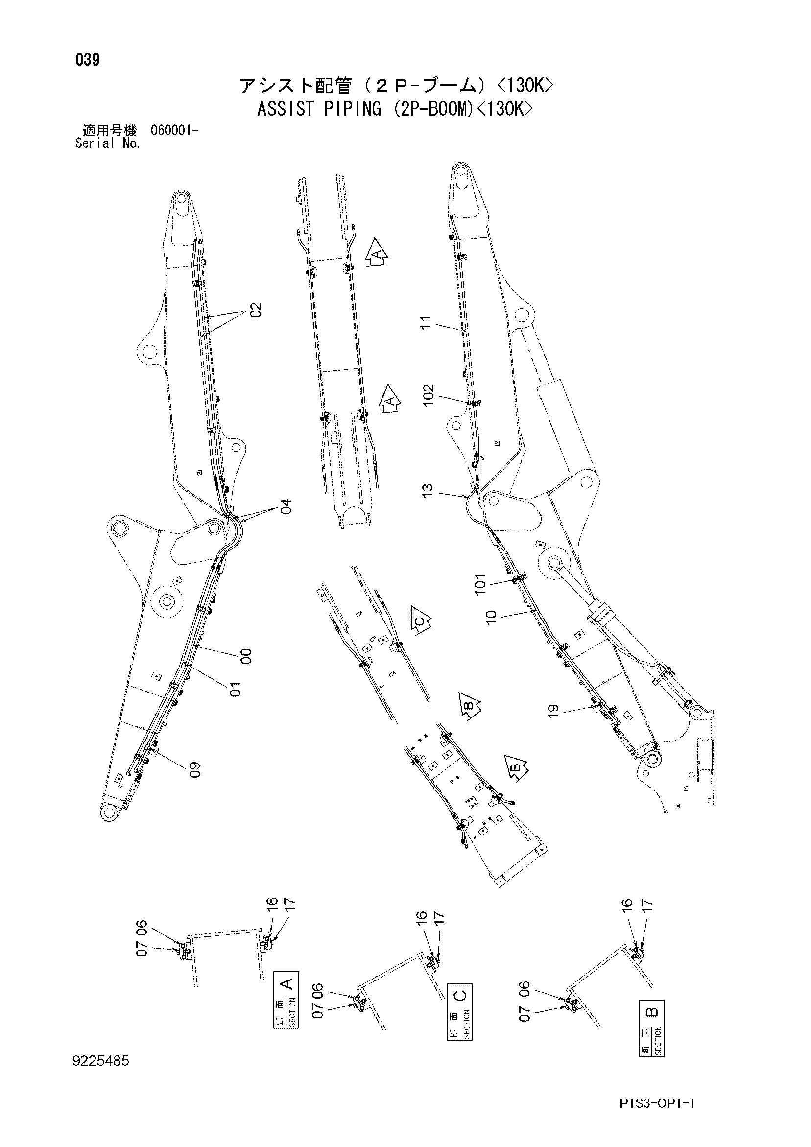 Схема Вспомогательный трубопроводы (2P-BOOM)<130K> HITACHI ZX130K