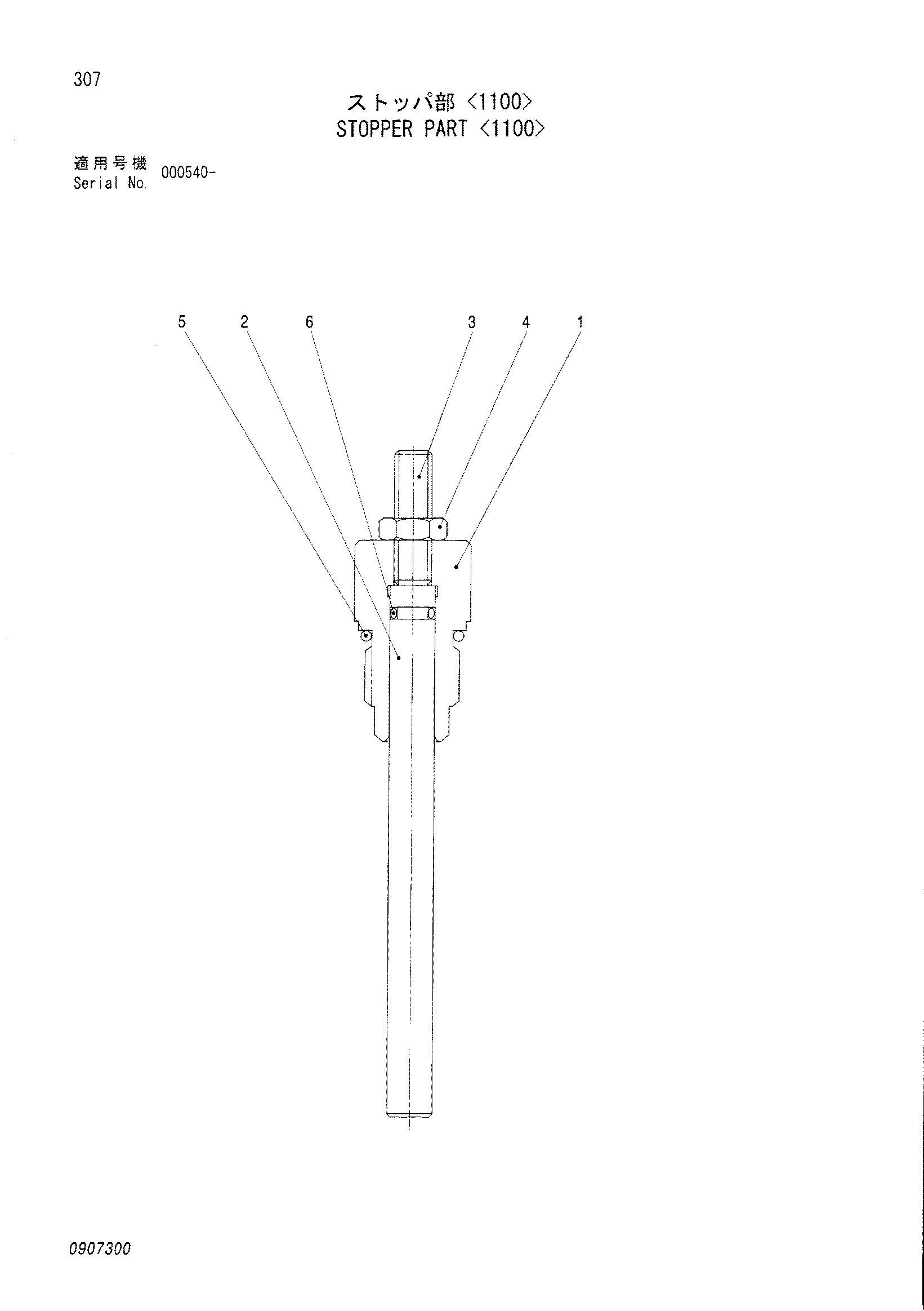 Схема Ограничитель деталь <1100> HITACHI SCX700