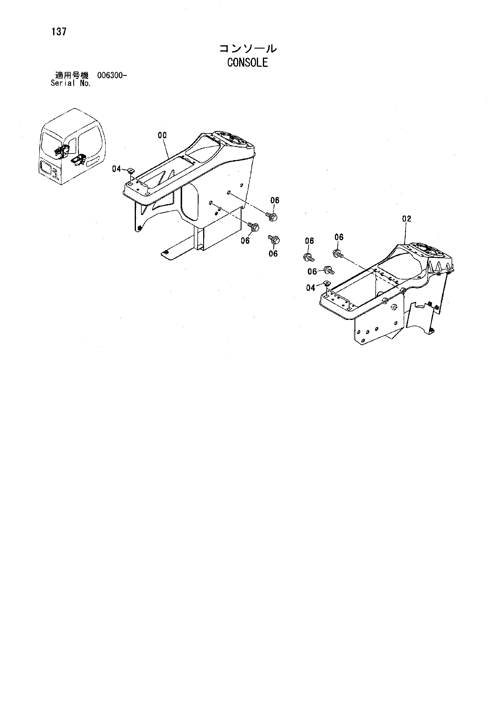 Схема Консоль HITACHI ZX850H