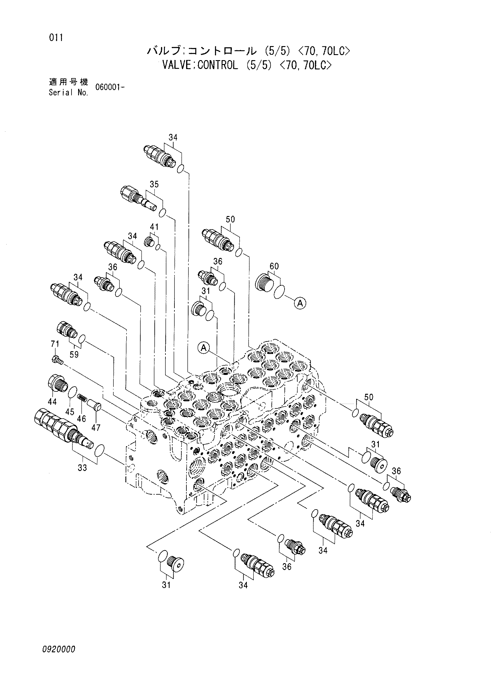 Схема Гидрораспределитель (5/5) <70, 70LC> HITACHI ZX70