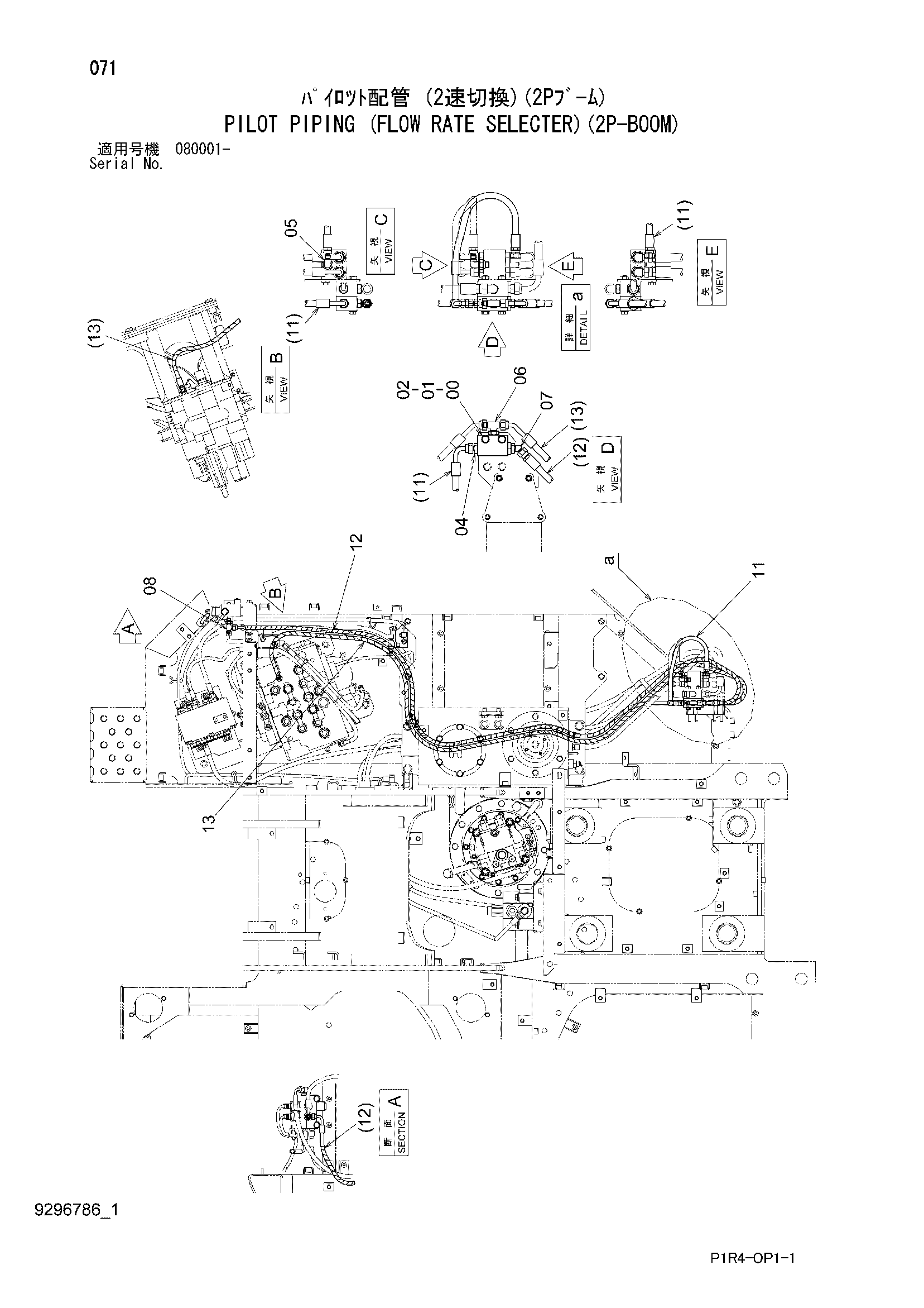 Схема Пилотные гидролинии (поток производительность селектер)(2P-BOOM) HITACHI ZX135US-3