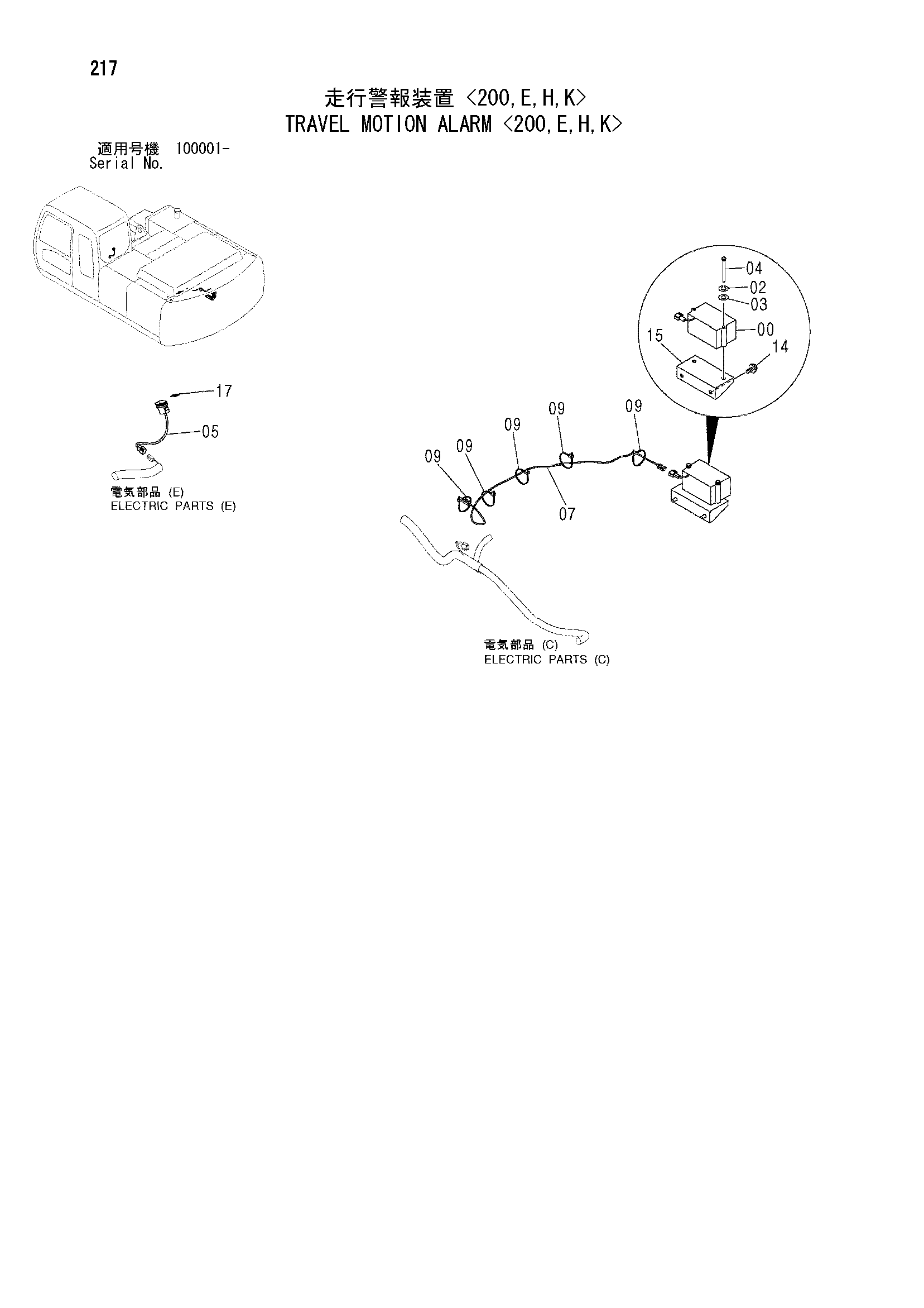 Схема Сигнализация движения <200, E, H, K> HITACHI ZX210H