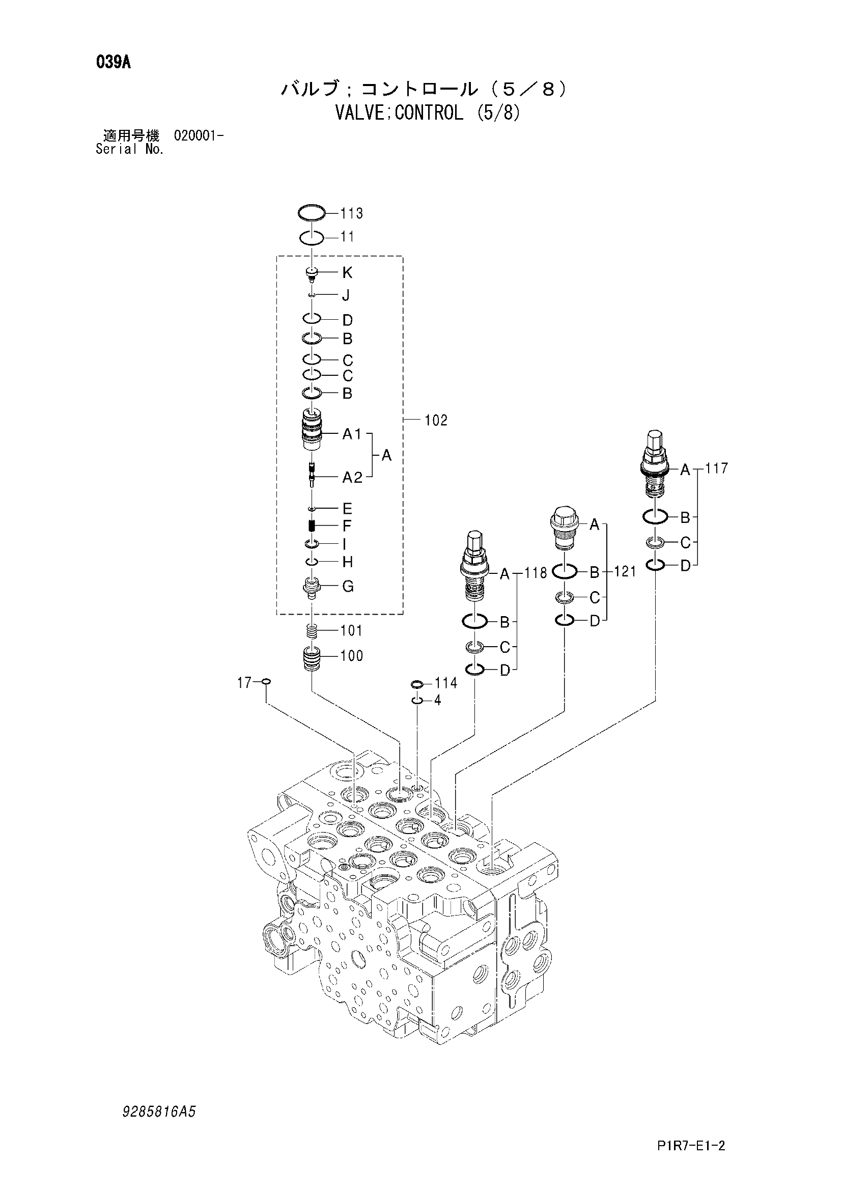 Схема Гидрораспределитель (5/8) HITACHI ZX110-3