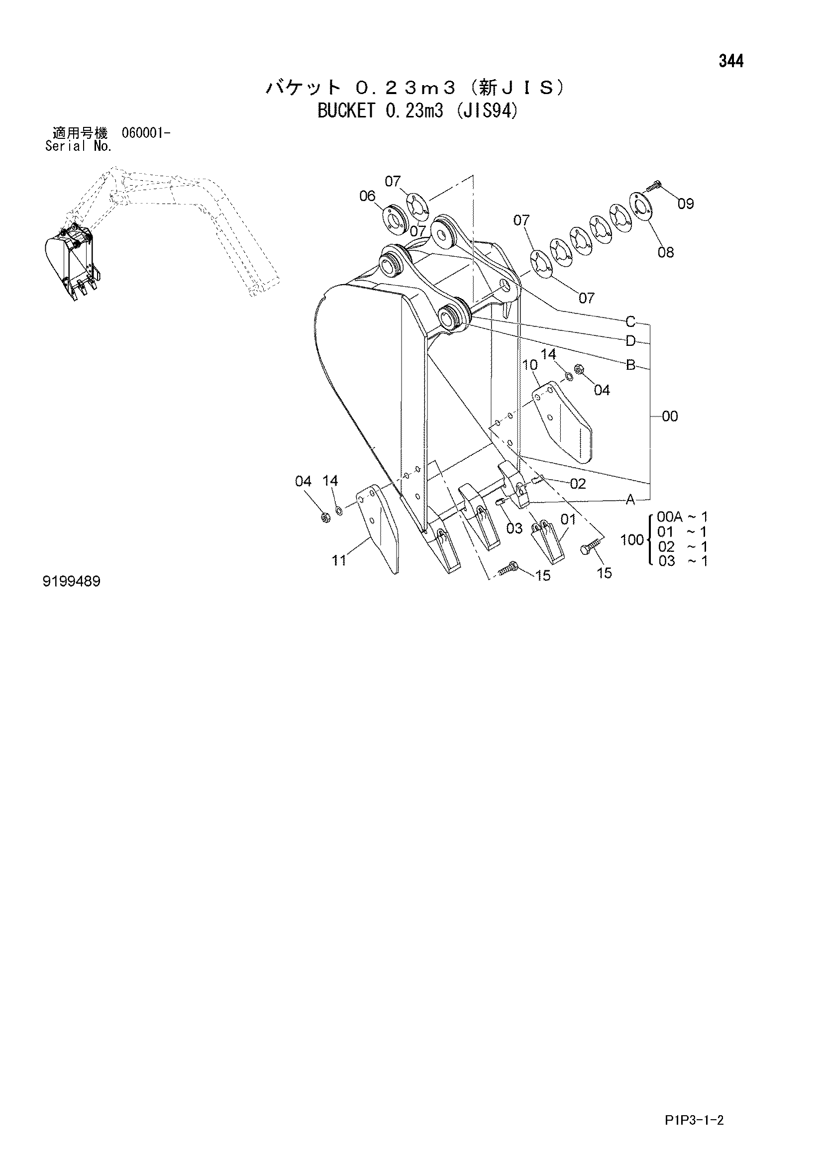 Схема Ковш 0.23m3 (JIS94) HITACHI ZX85US-3