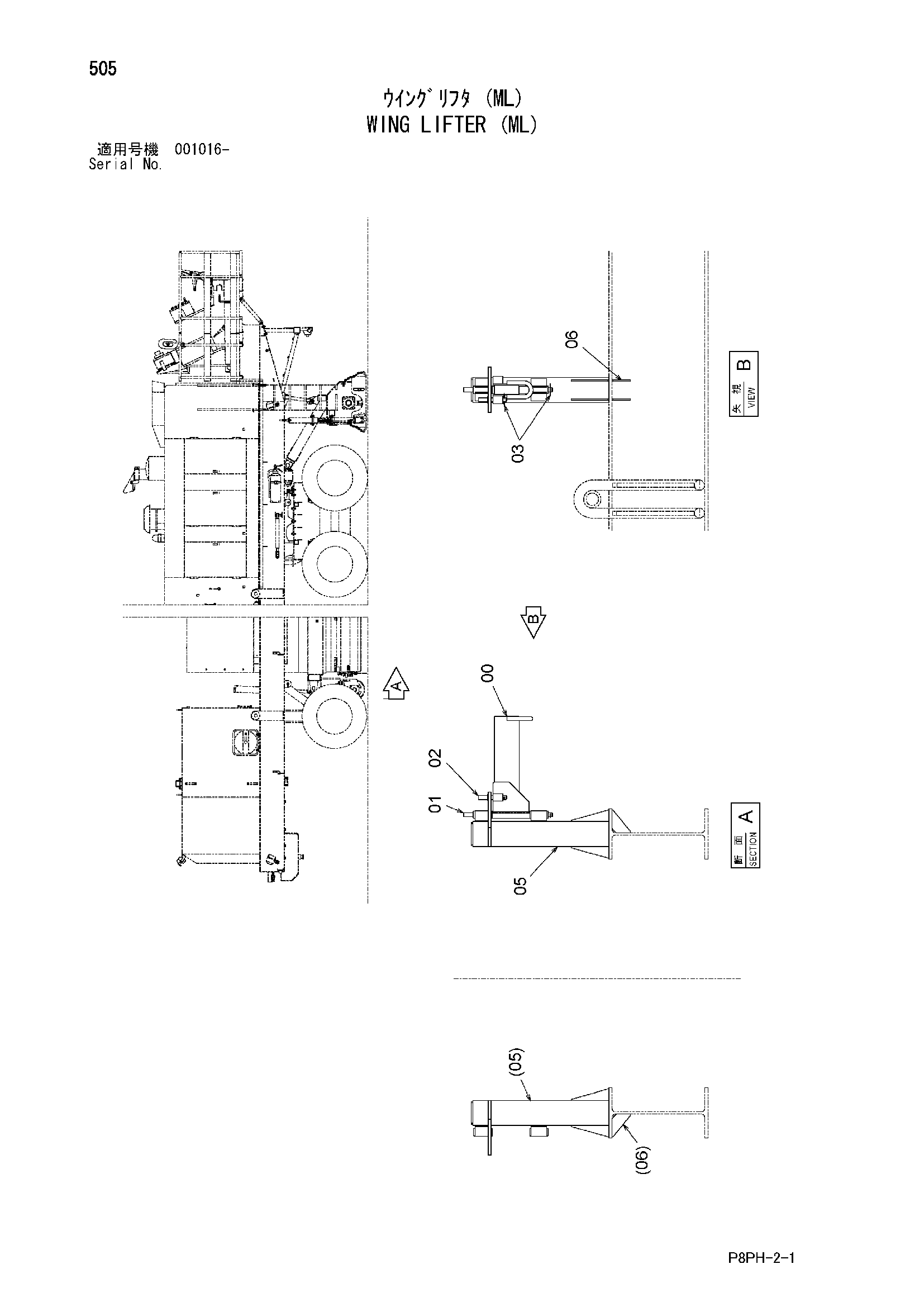 Схема Винг лифтер (ML) HITACHI AR2000