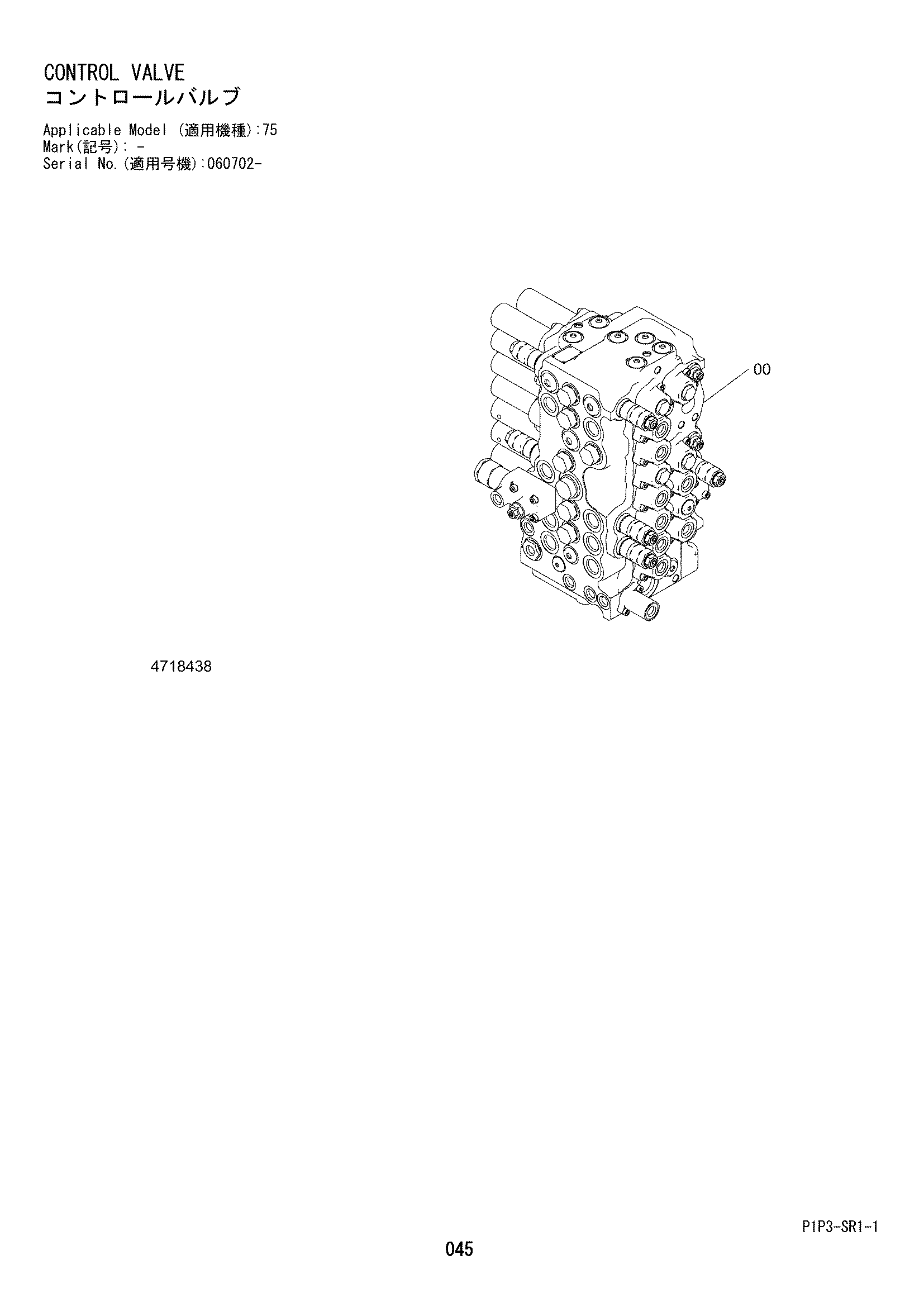Схема Гидрораспределитель HITACHI ZX75US-3