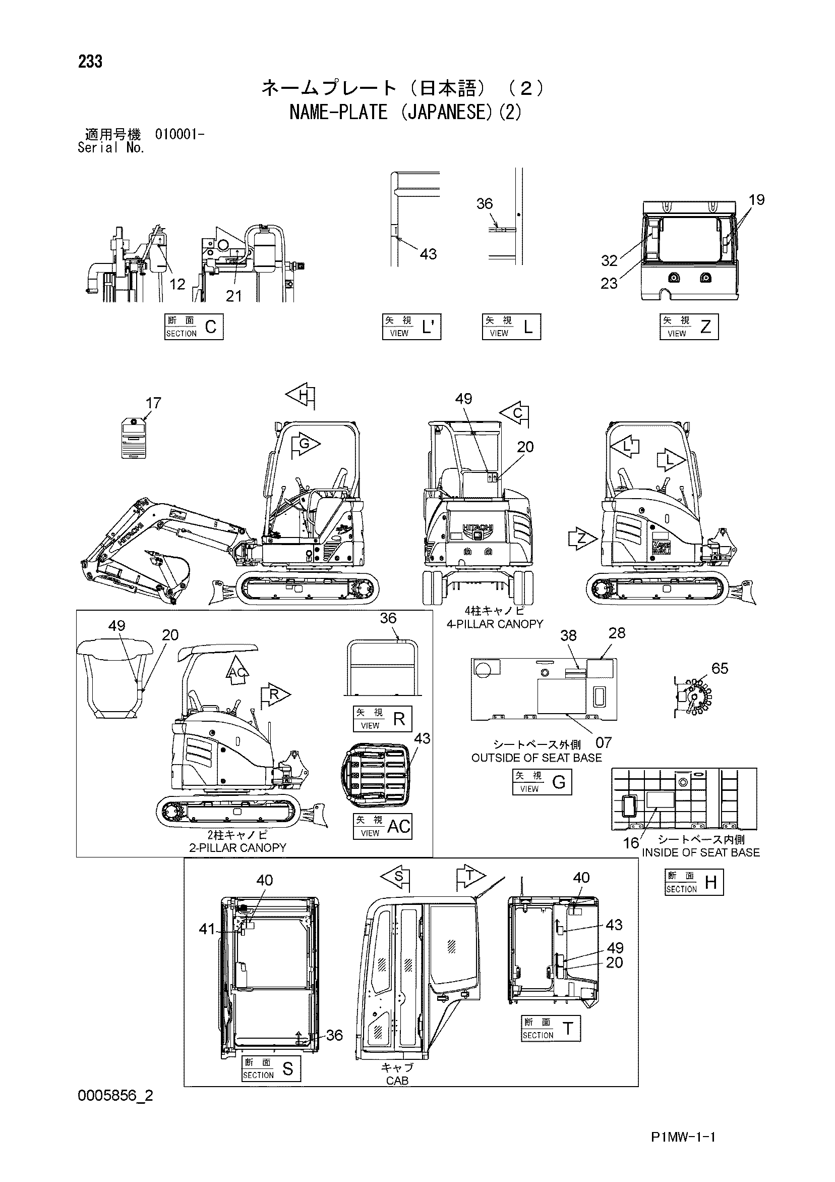 Схема Информационная табличка (японский)(2) HITACHI ZX22U-2