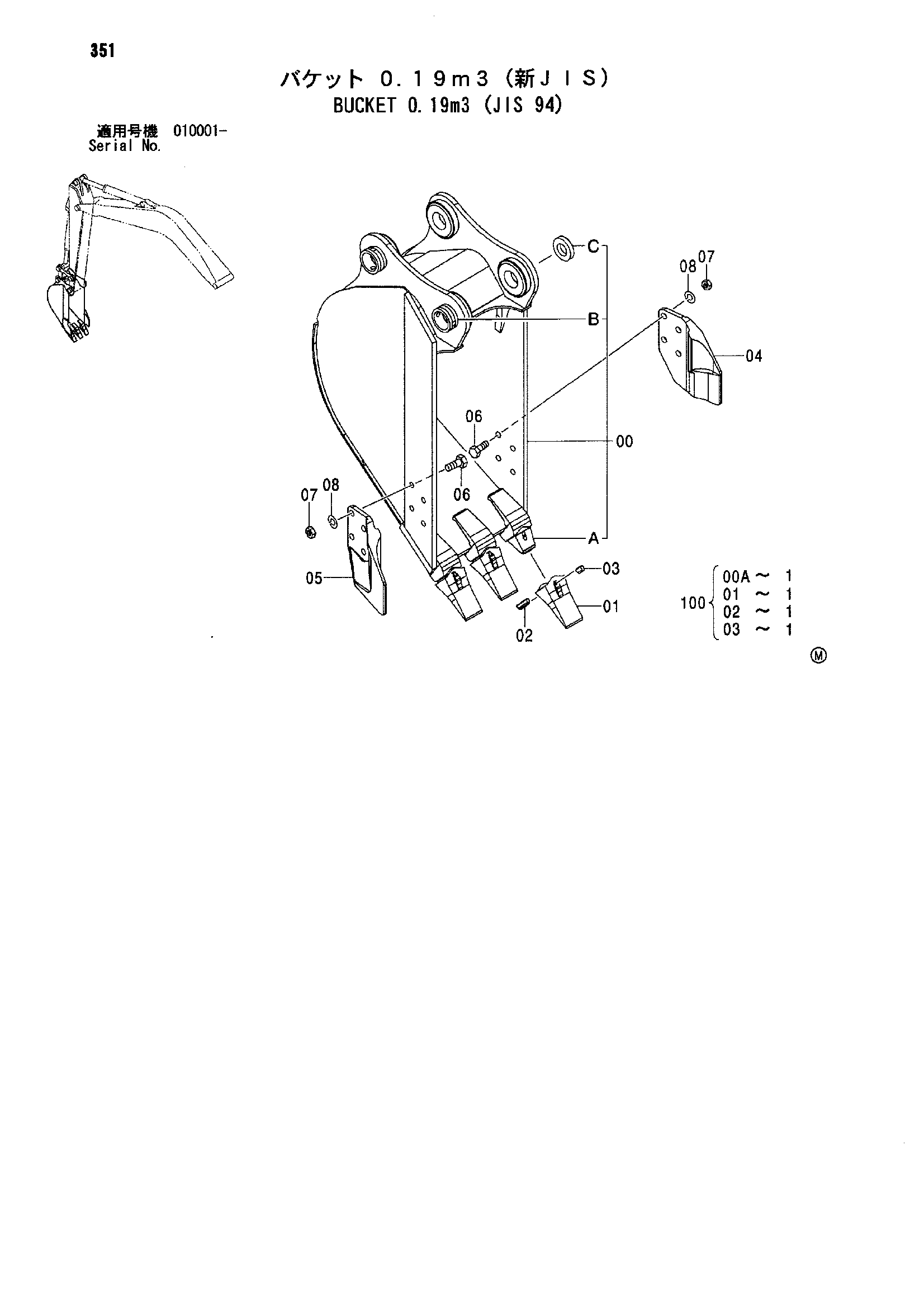 Схема Ковш 0.19m3 (JIS 94) HITACHI ZX110