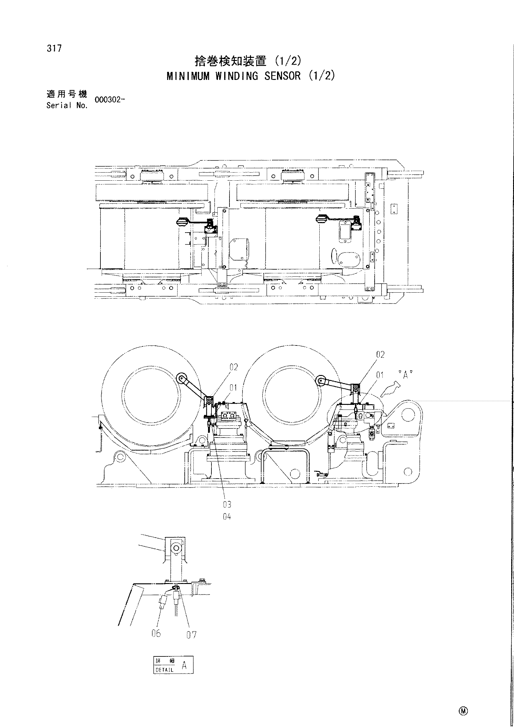Схема Минимум виндинг датчик (1/2) HITACHI CX900-2