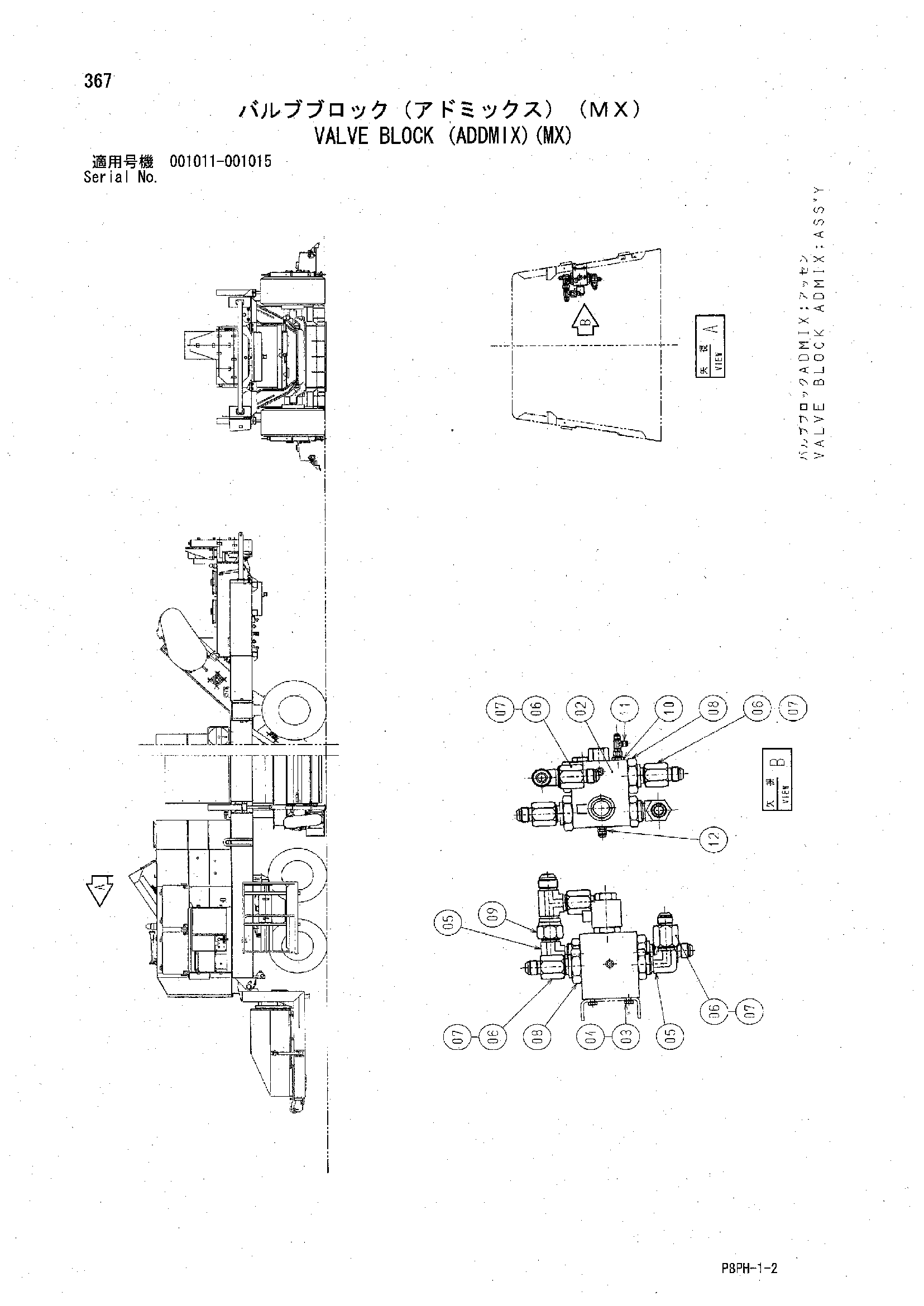 Схема Клапан блок (аддмикс)(MX) HITACHI AR2000