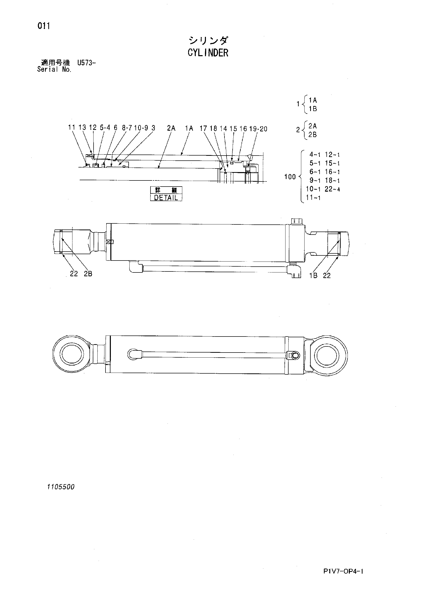 Схема Гидроцилиндр HITACHI ZX330-3