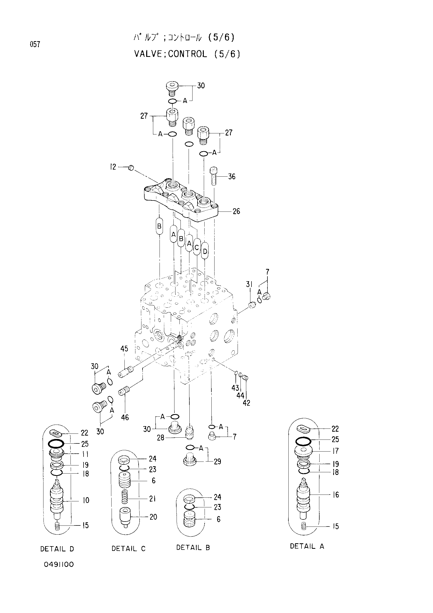 Схема Гидрораспределитель (5/6) HITACHI EX220-2