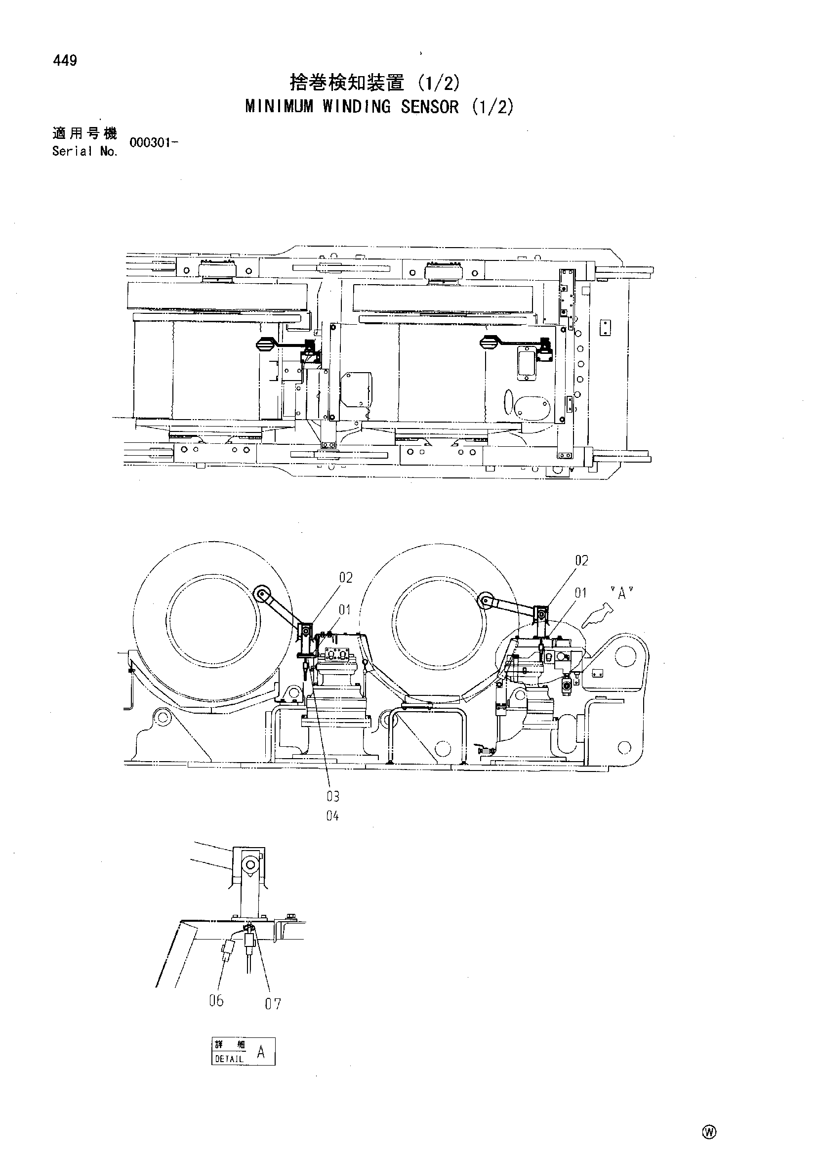 Схема Минимум виндинг датчик (1/2) HITACHI SCX900HD-C