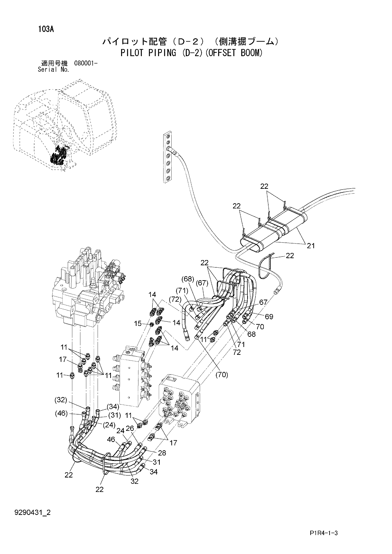 Схема Пилотные гидролинии (D-2)(смещаемый стрела) HITACHI ZX135US-3