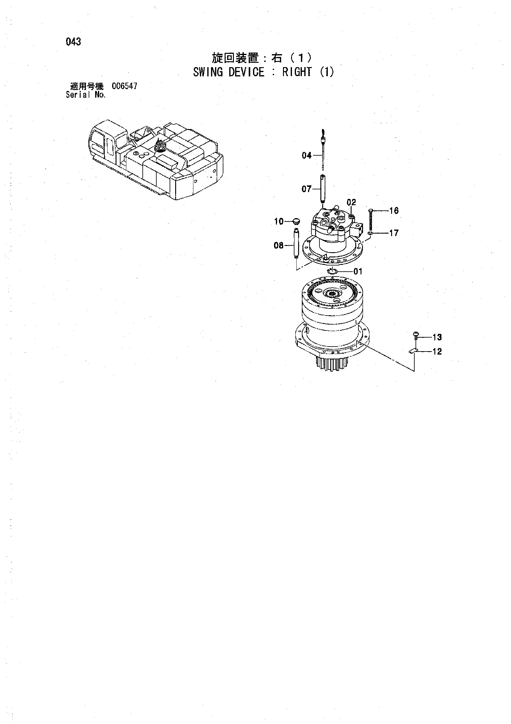 Схема Механизм поворота: правый (1) HITACHI ZX850H