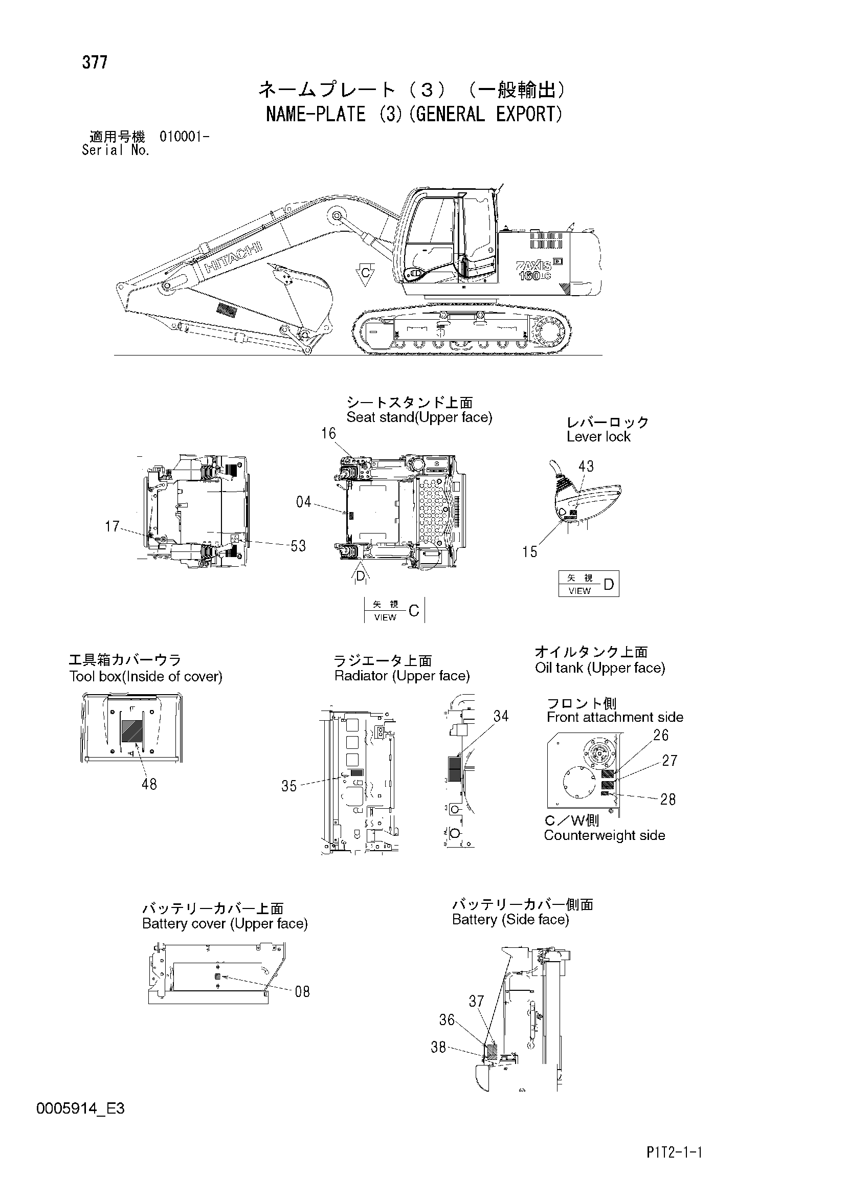 Схема Информационная табличка (3)(общий экспортный) HITACHI ZX180LC-3-AMS