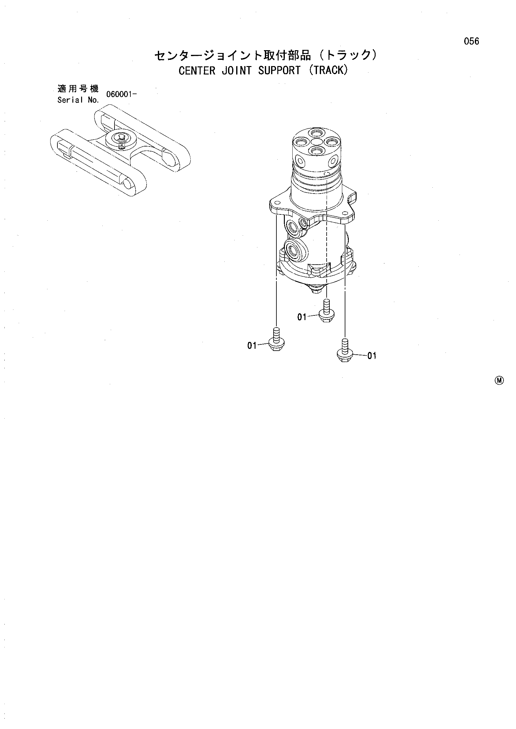 Схема Центральный коллектор опора (гусеница) HITACHI ZX130L