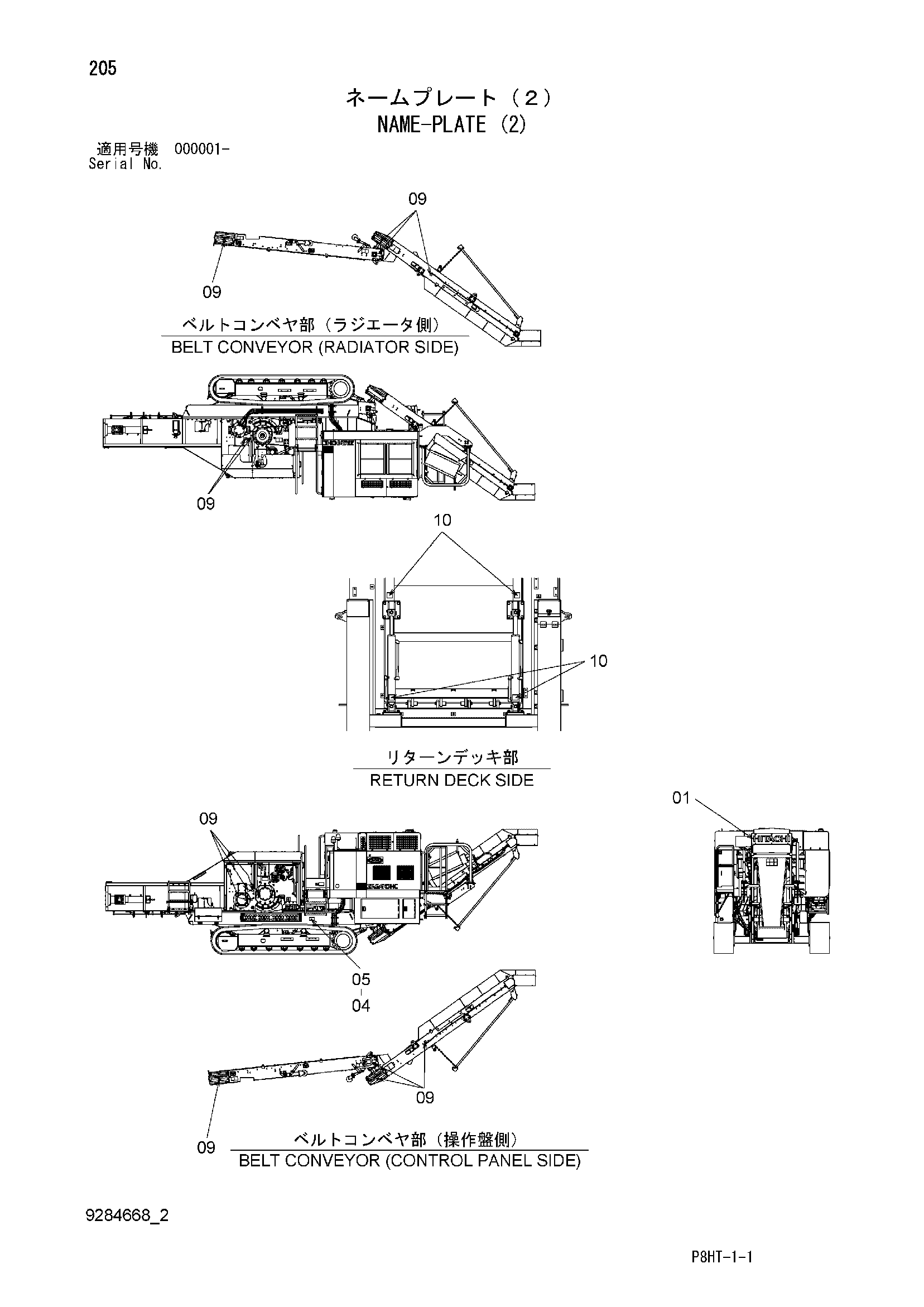 Схема Информационная табличка (2) HITACHI ZR260HC