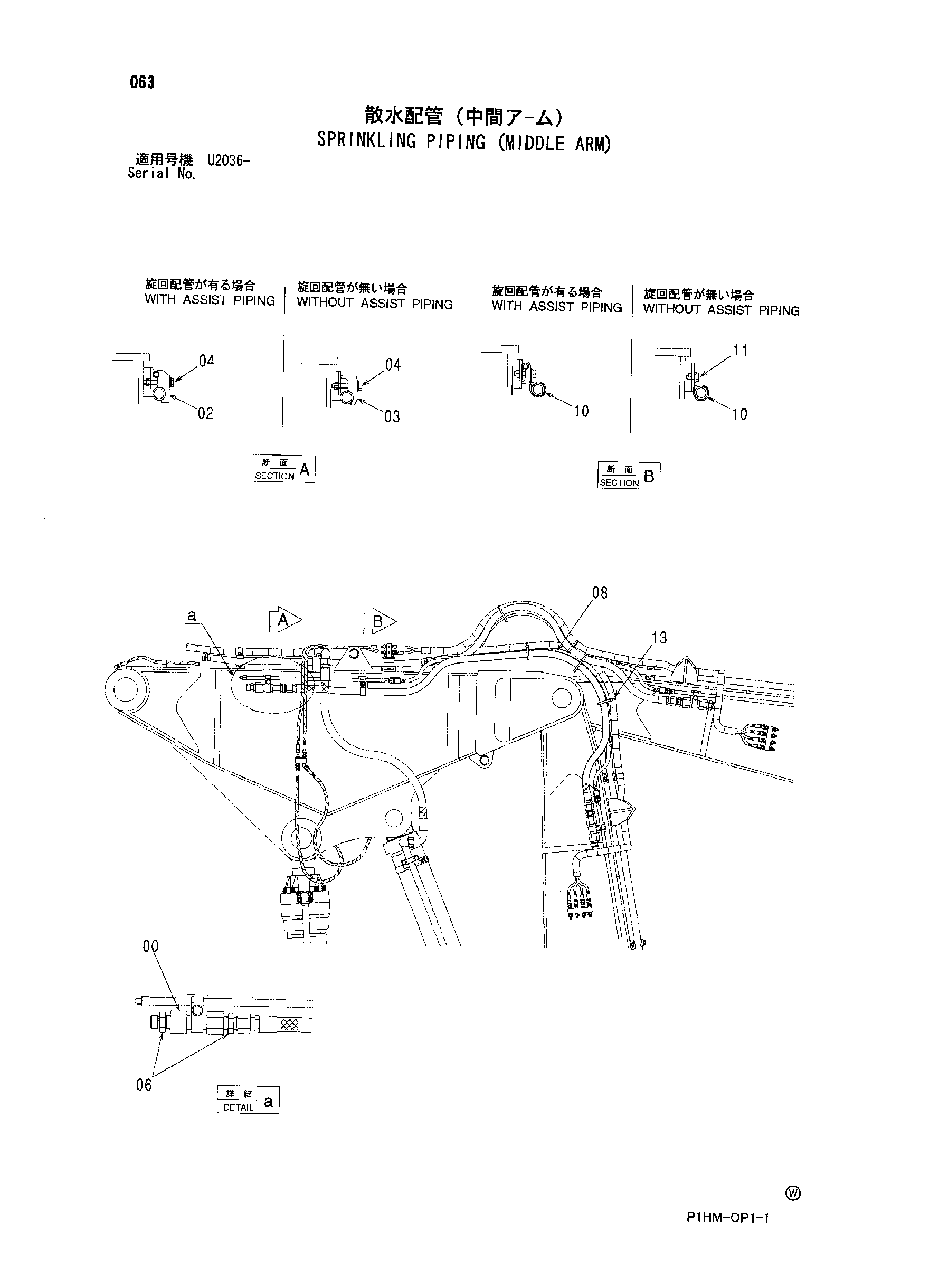 Схема Спринклинг трубопроводы (средний рукоять) HITACHI ZX350K