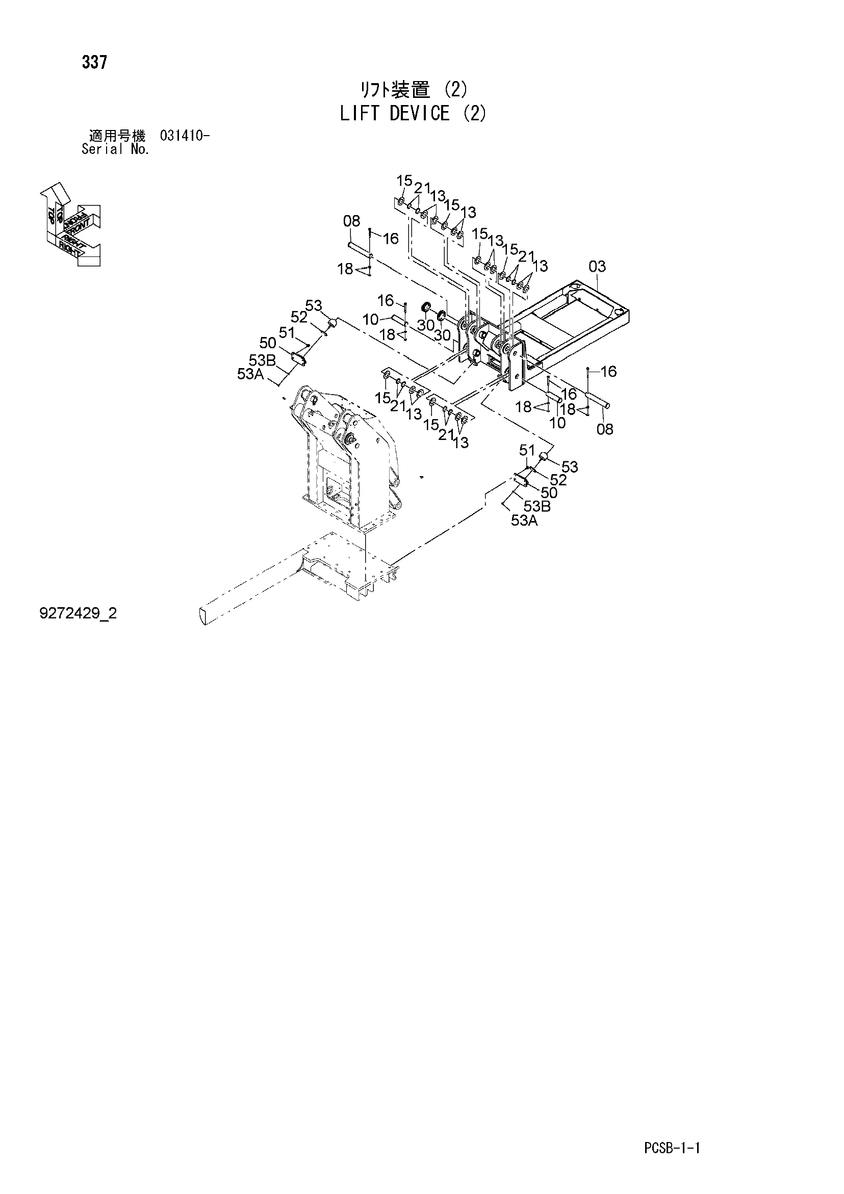 Схема Подъём устройство (2) HITACHI ZX360W-3