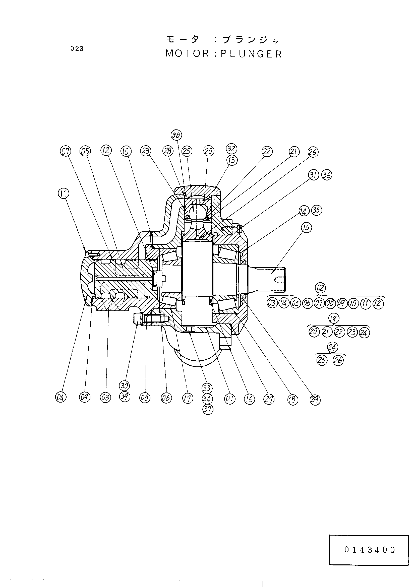Схема Гидромотор поворота HITACHI UH123