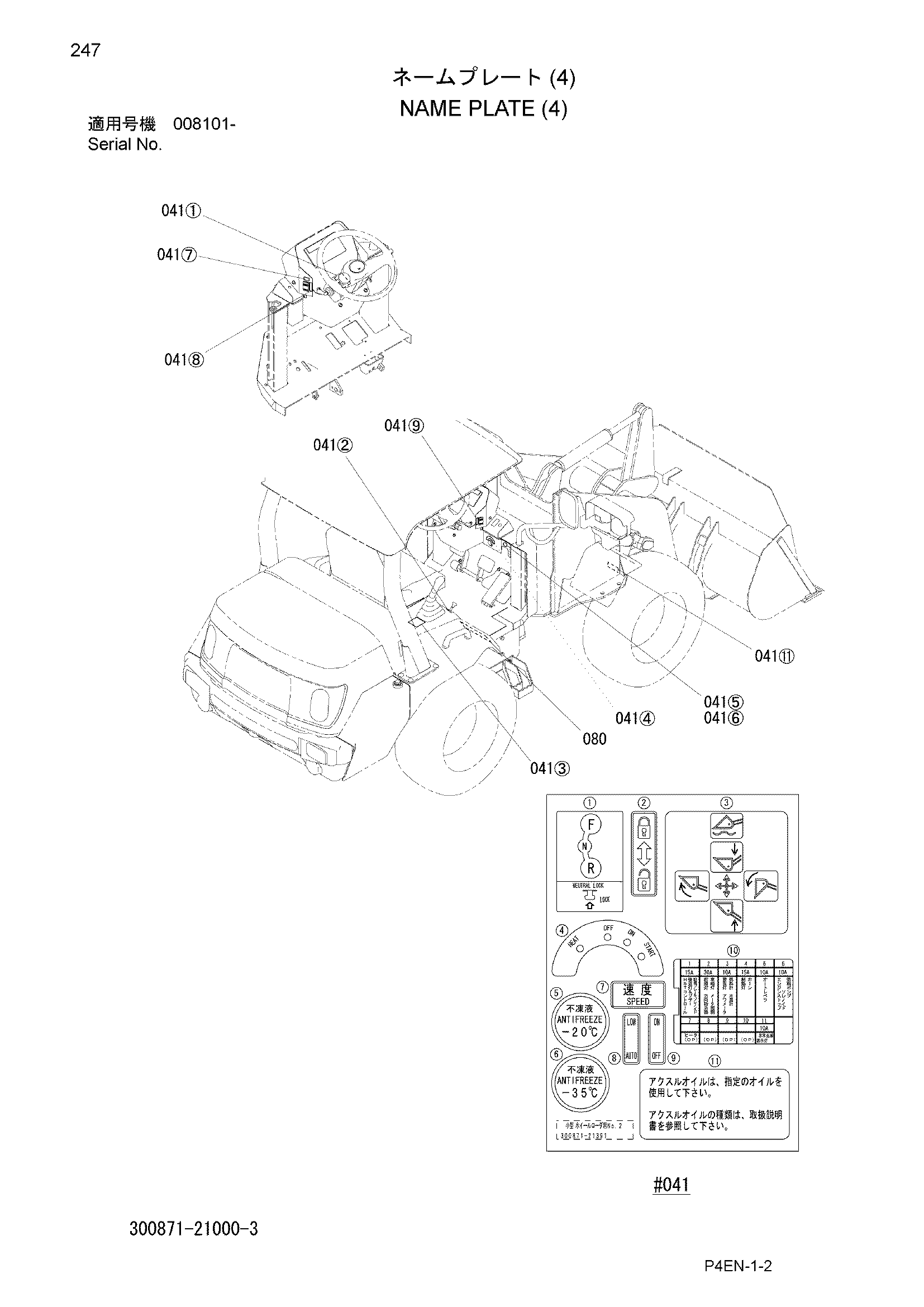 Схема Информационная табличка (4) HITACHI ZW20L