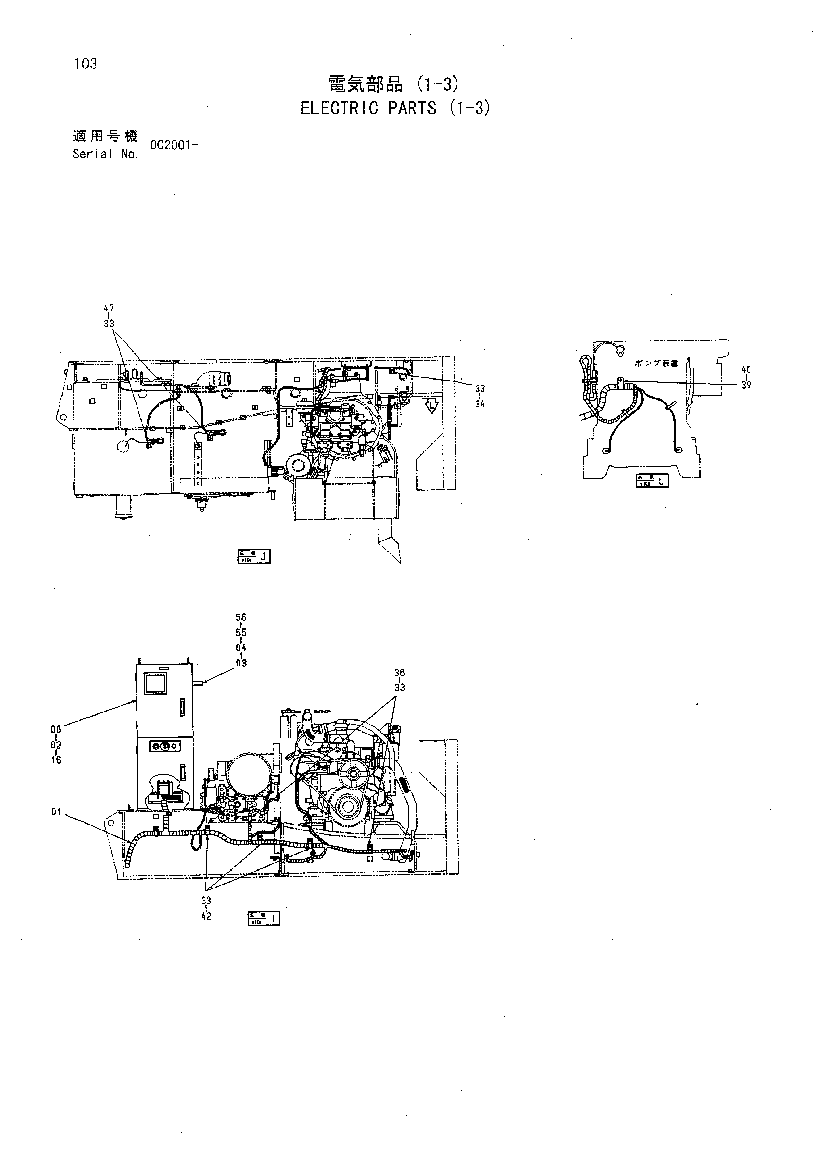 Схема Электрооборудование (1-3) HITACHI HR1200SGM