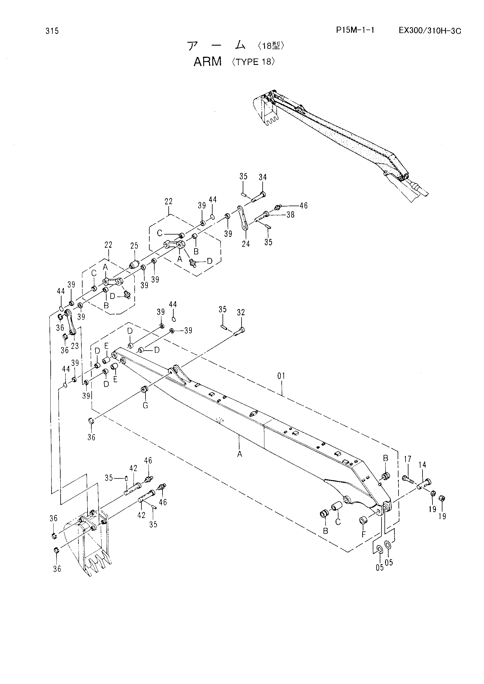 Схема Рукоять <тип 18> HITACHI EX300-3C