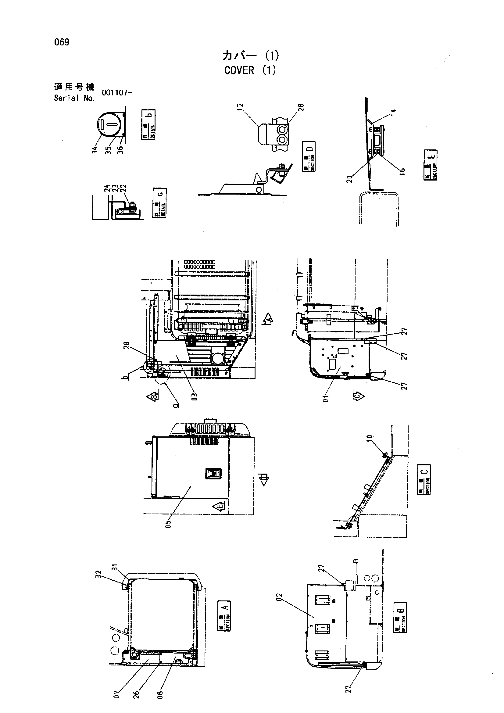 Схема Крышка (1) HITACHI HR900S-5