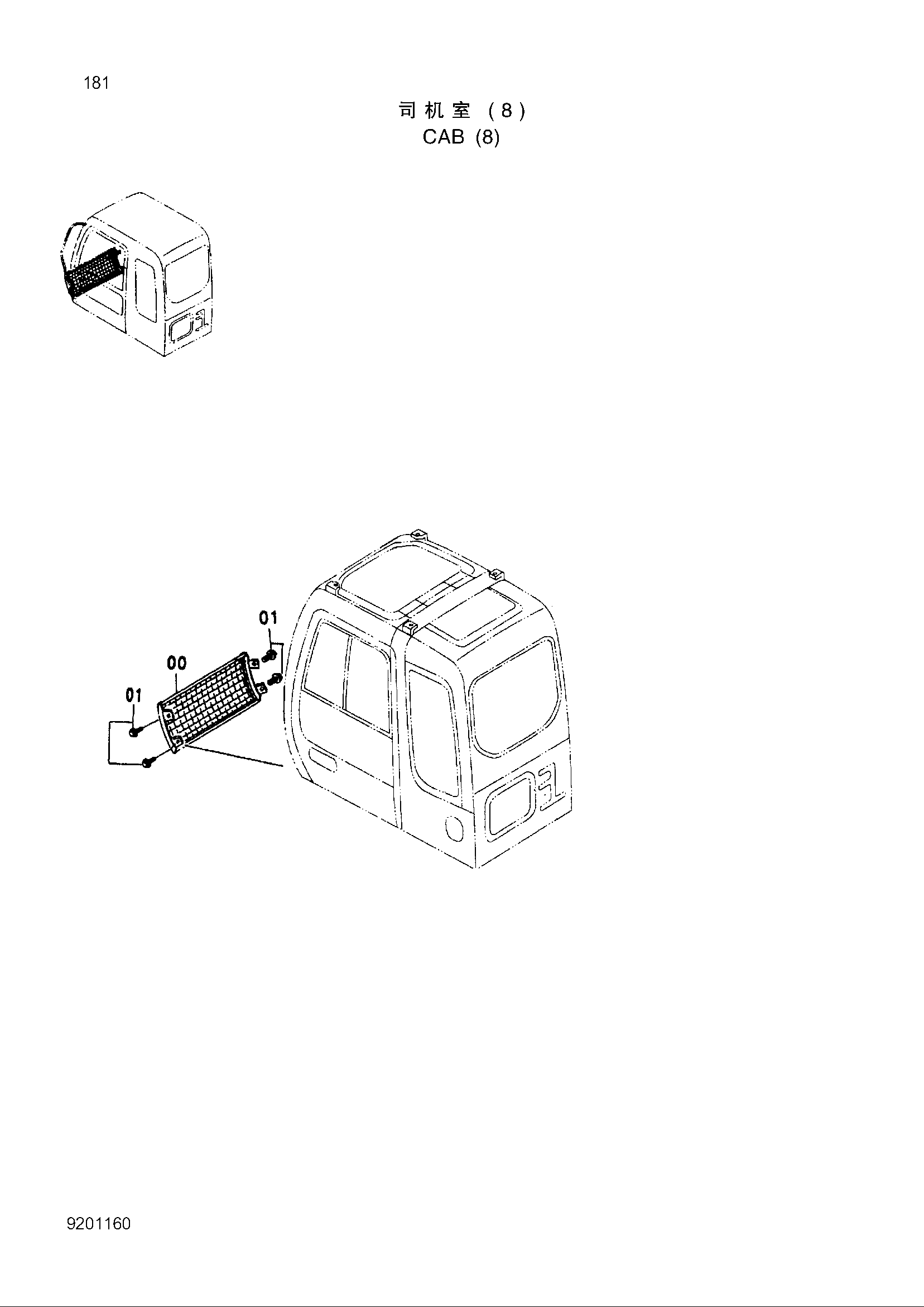 Схема Кабина (8) HITACHI ZX260LCH-3G