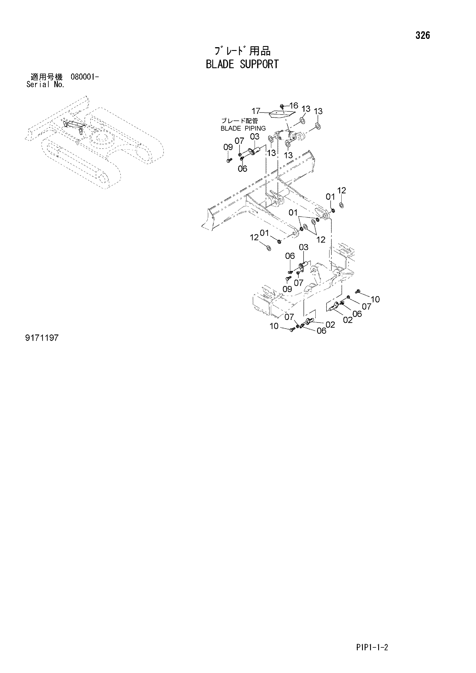 Схема Отвал опора HITACHI ZX80LCK-3