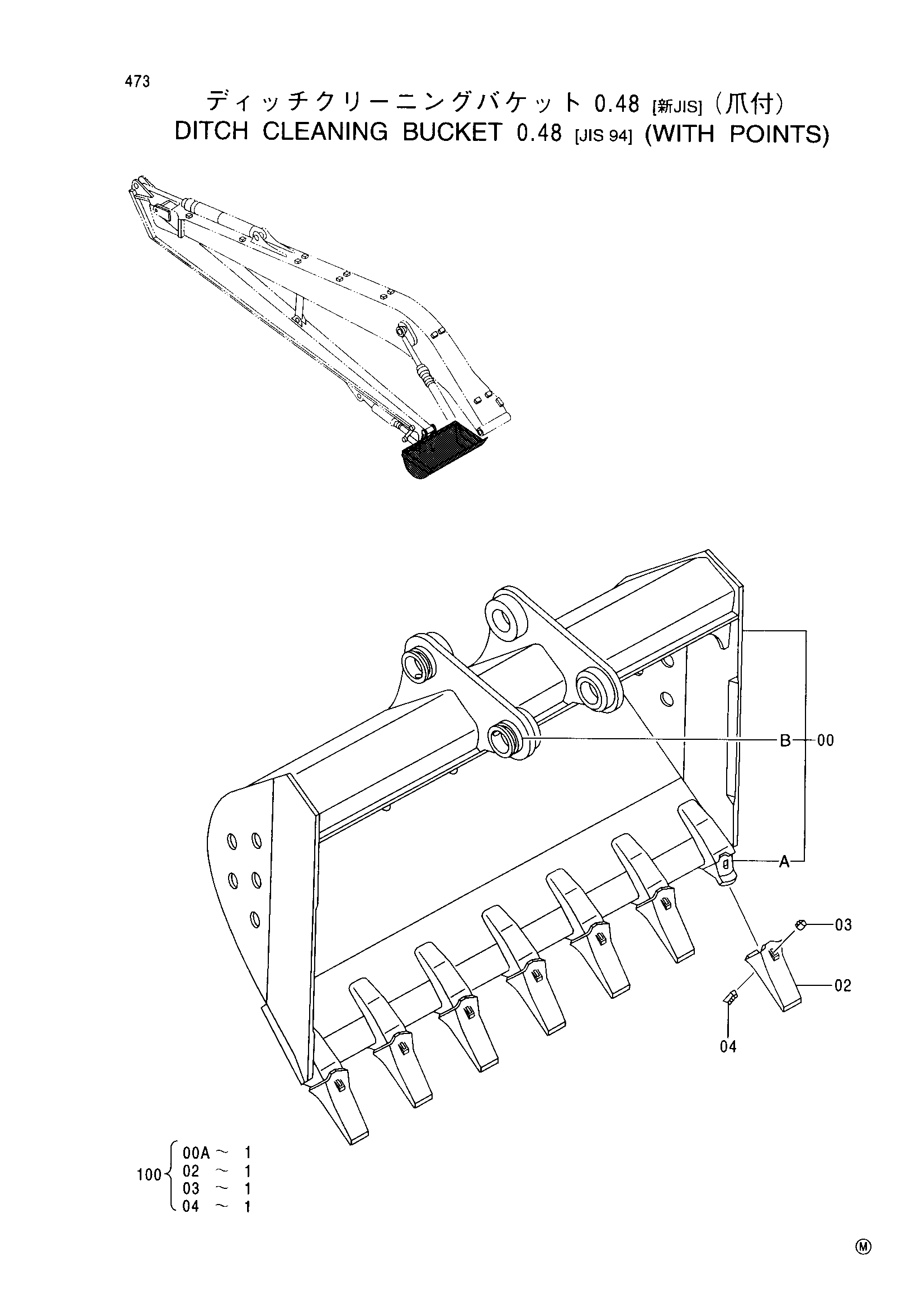 Схема Диткх клеанинг ковш (0.48)<JIS94>(с поинтс) HITACHI EX280H-5