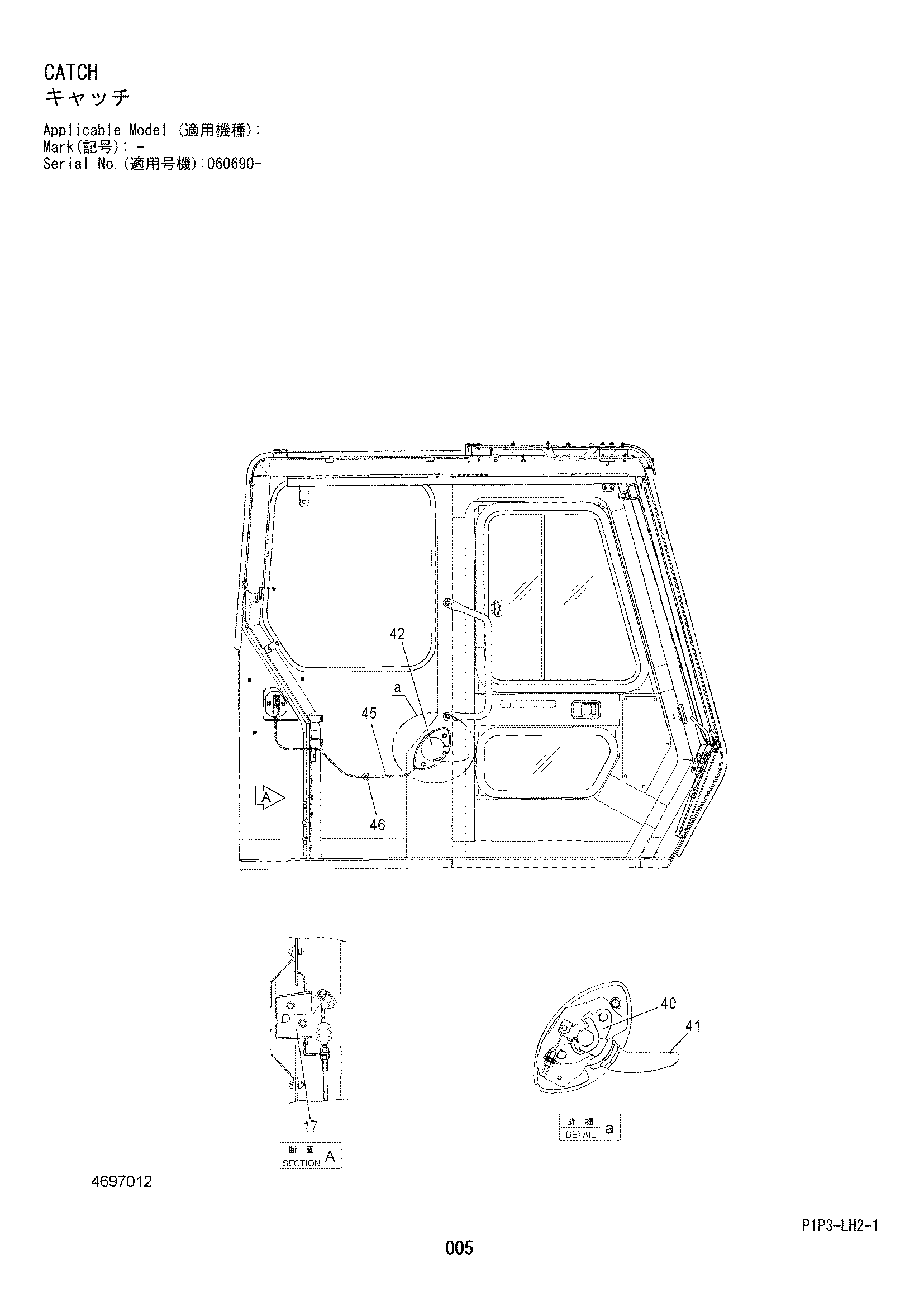 Схема Защёлка HITACHI ZX75US-3