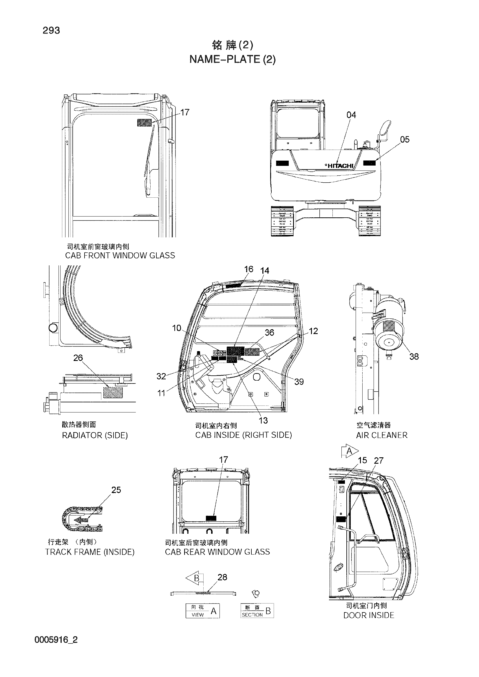 Схема Информационная табличка (2) HITACHI ZX60-HCMC