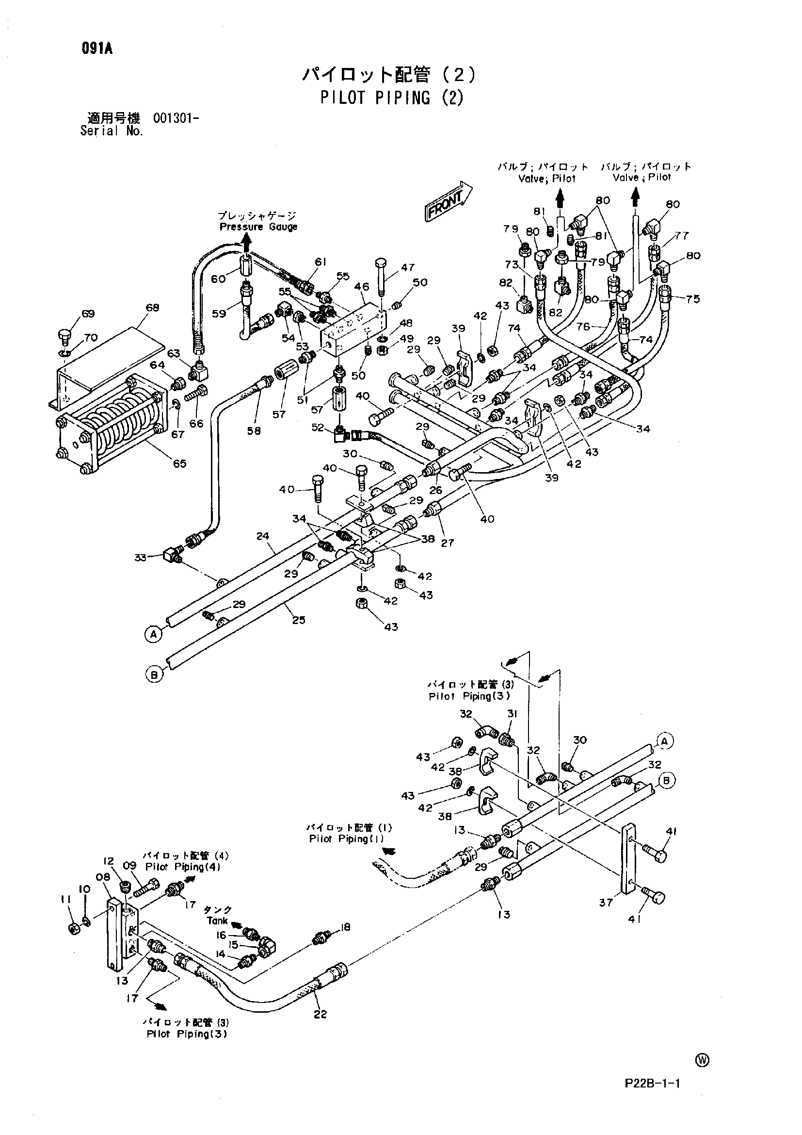Схема Пилотные гидролинии (2) HITACHI SCX300-C