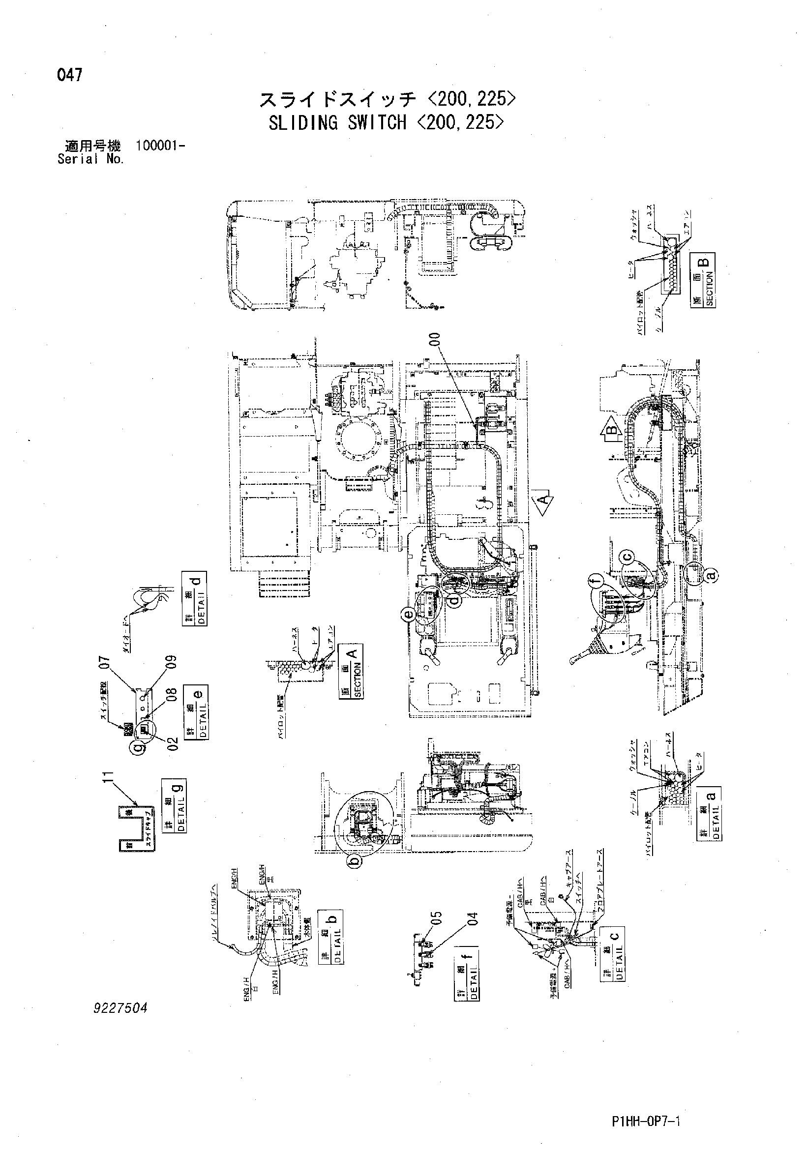 Схема Слидинг выключатель <200, 225> HITACHI ZX225USR