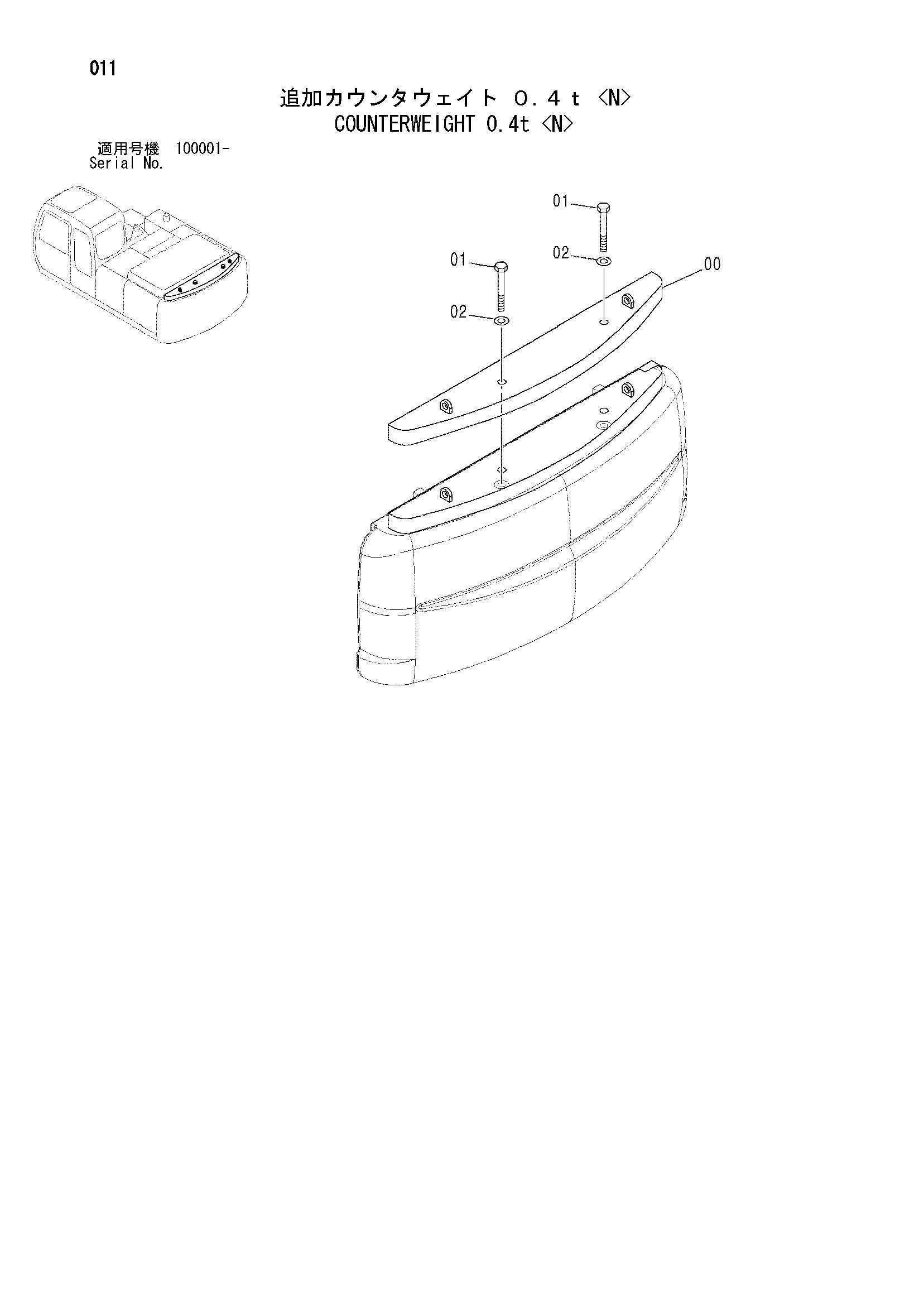 Схема Противовес 0.4t <N> HITACHI ZX200-E