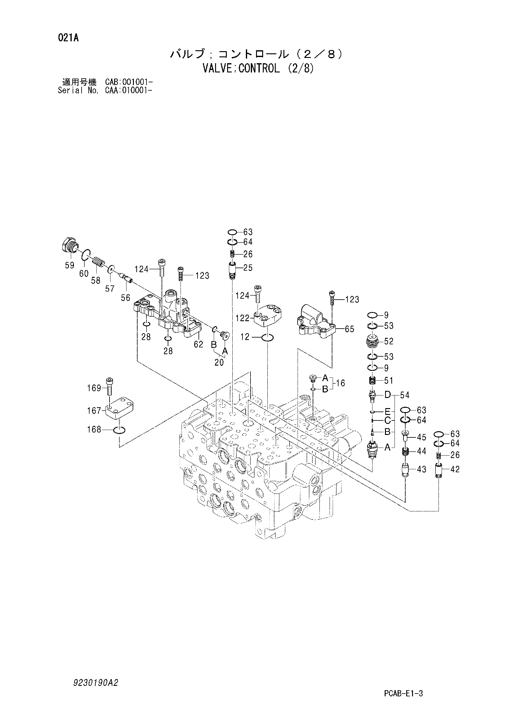 Схема Гидрораспределитель (2/8) HITACHI ZX130W