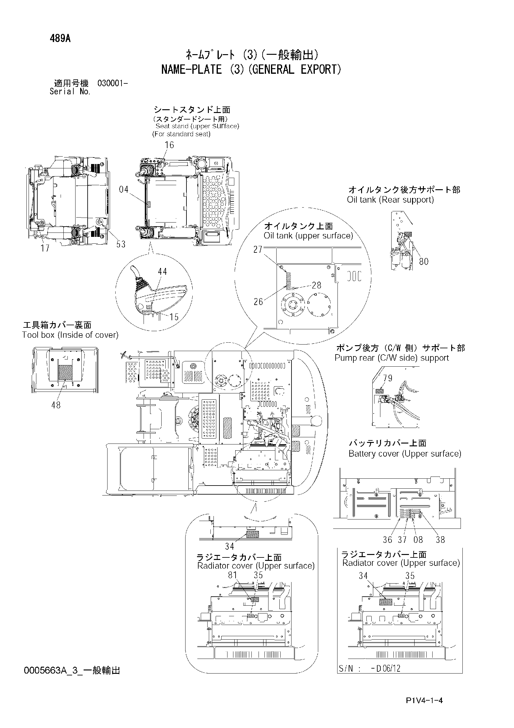Схема Информационная табличка (3)(общий экспортный) HITACHI ZX280LC-3