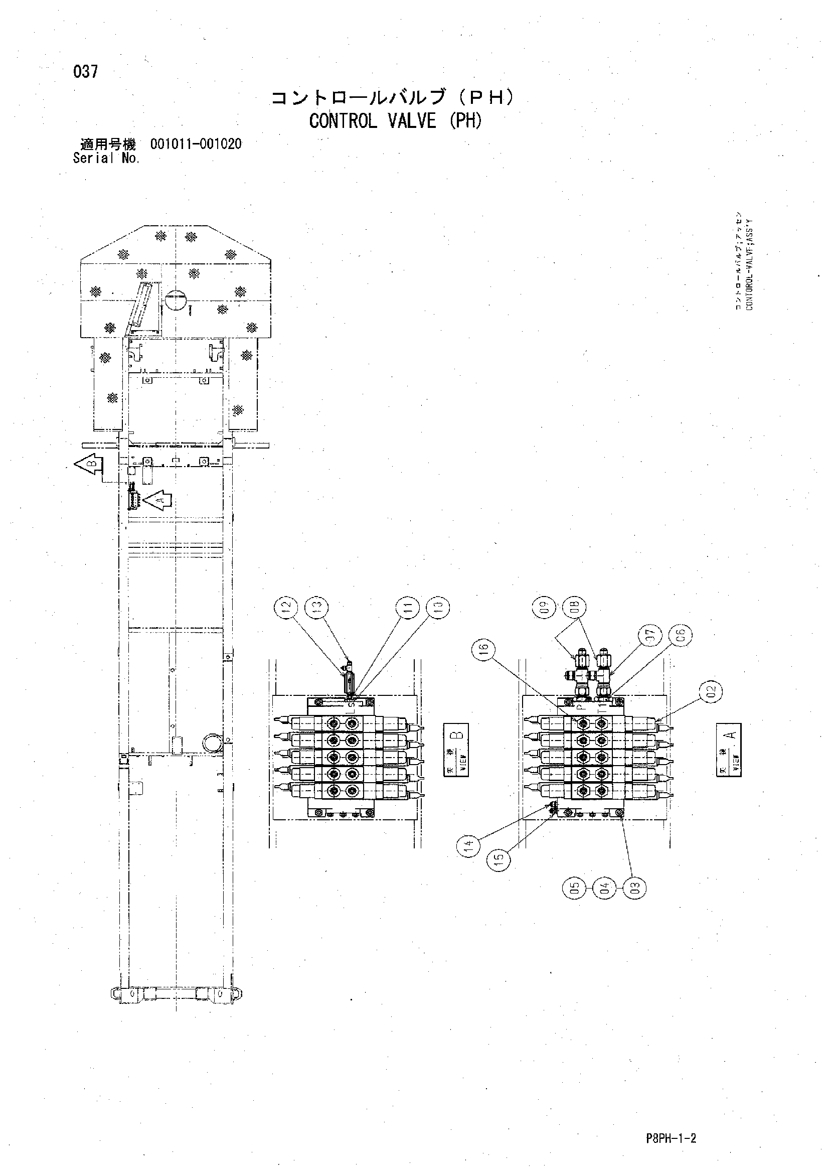 Схема Гидрораспределитель (PH) HITACHI AR2000