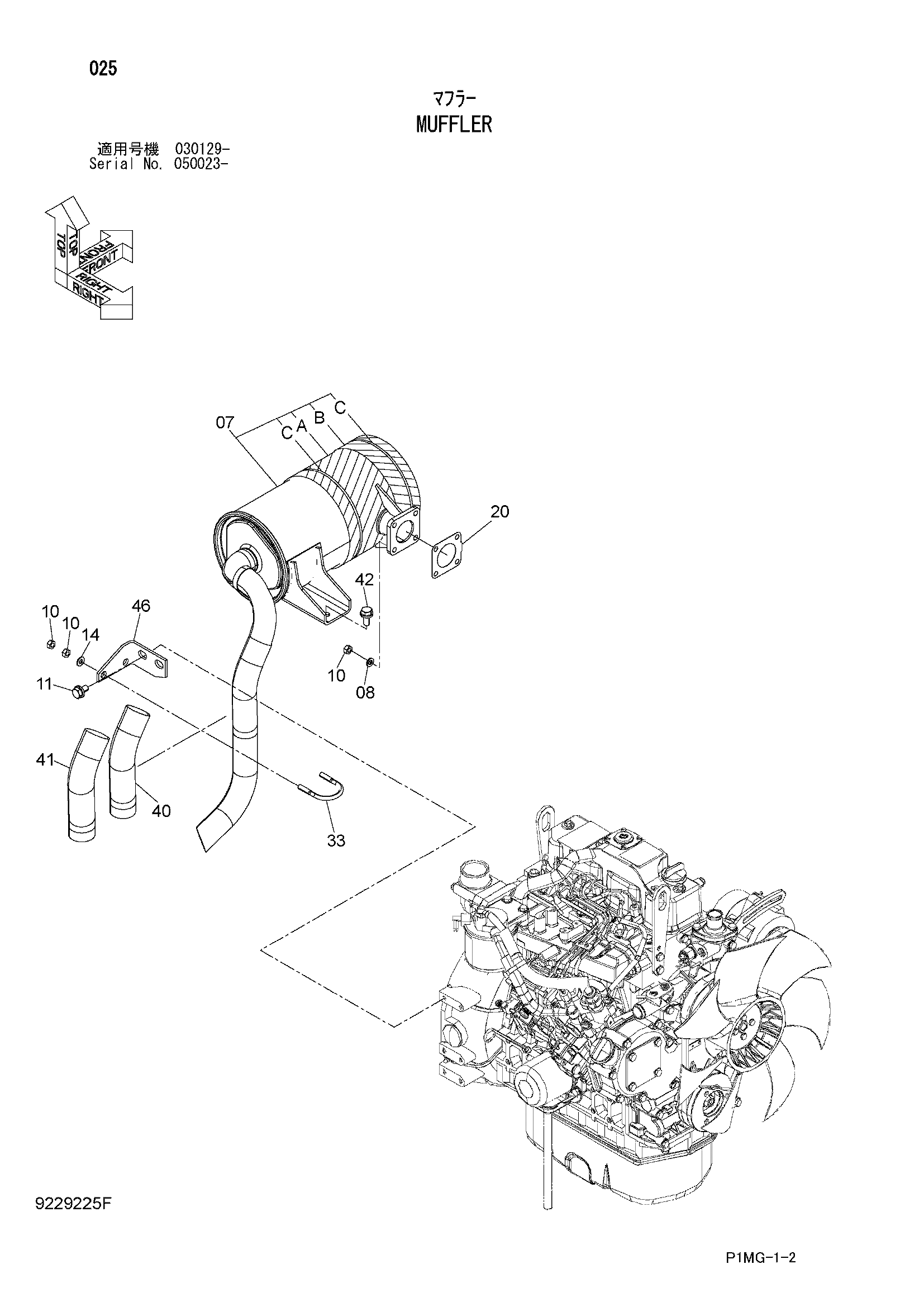 Схема Глушитель HITACHI ZX40UR-2D