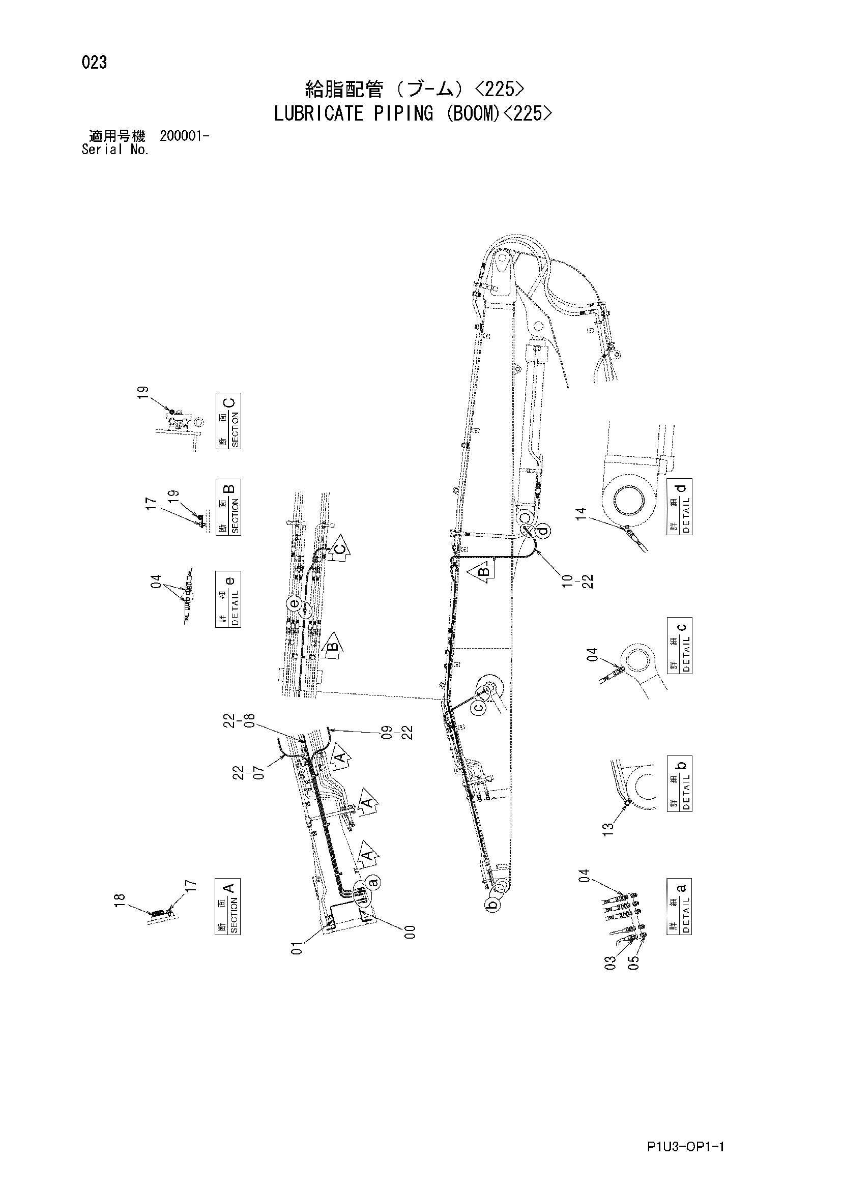 Схема Трубопроводы системы смазки (стрела)<225> HITACHI ZX210K-3