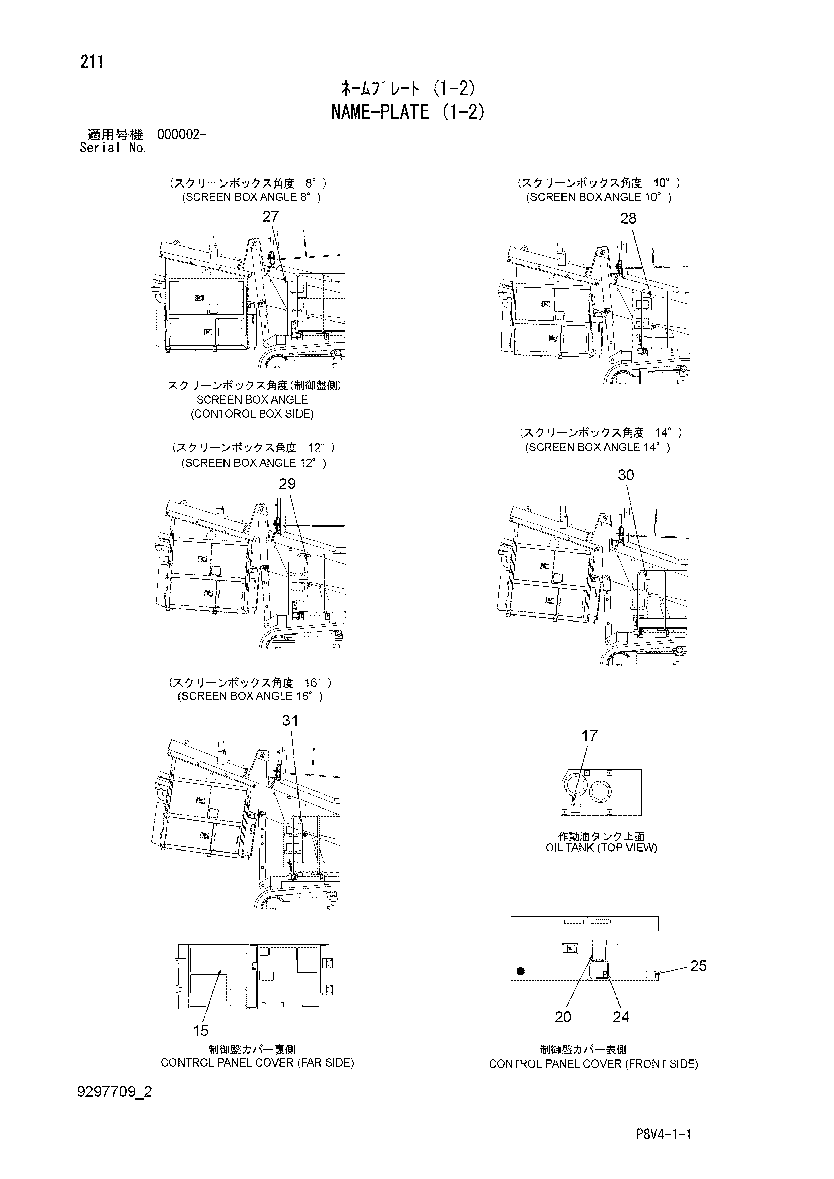 Схема Информационная табличка (1-2) HITACHI VR516FS