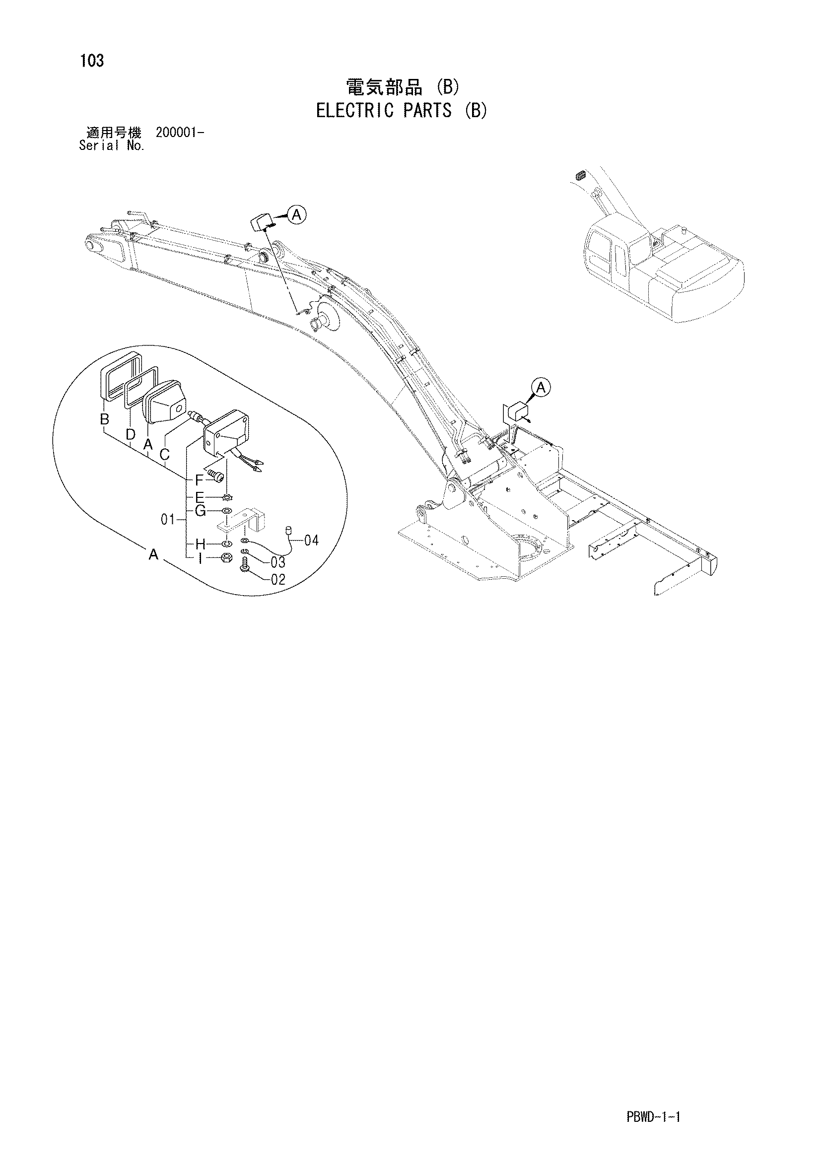 Схема Электрооборудование (B) HITACHI ZX200-3G