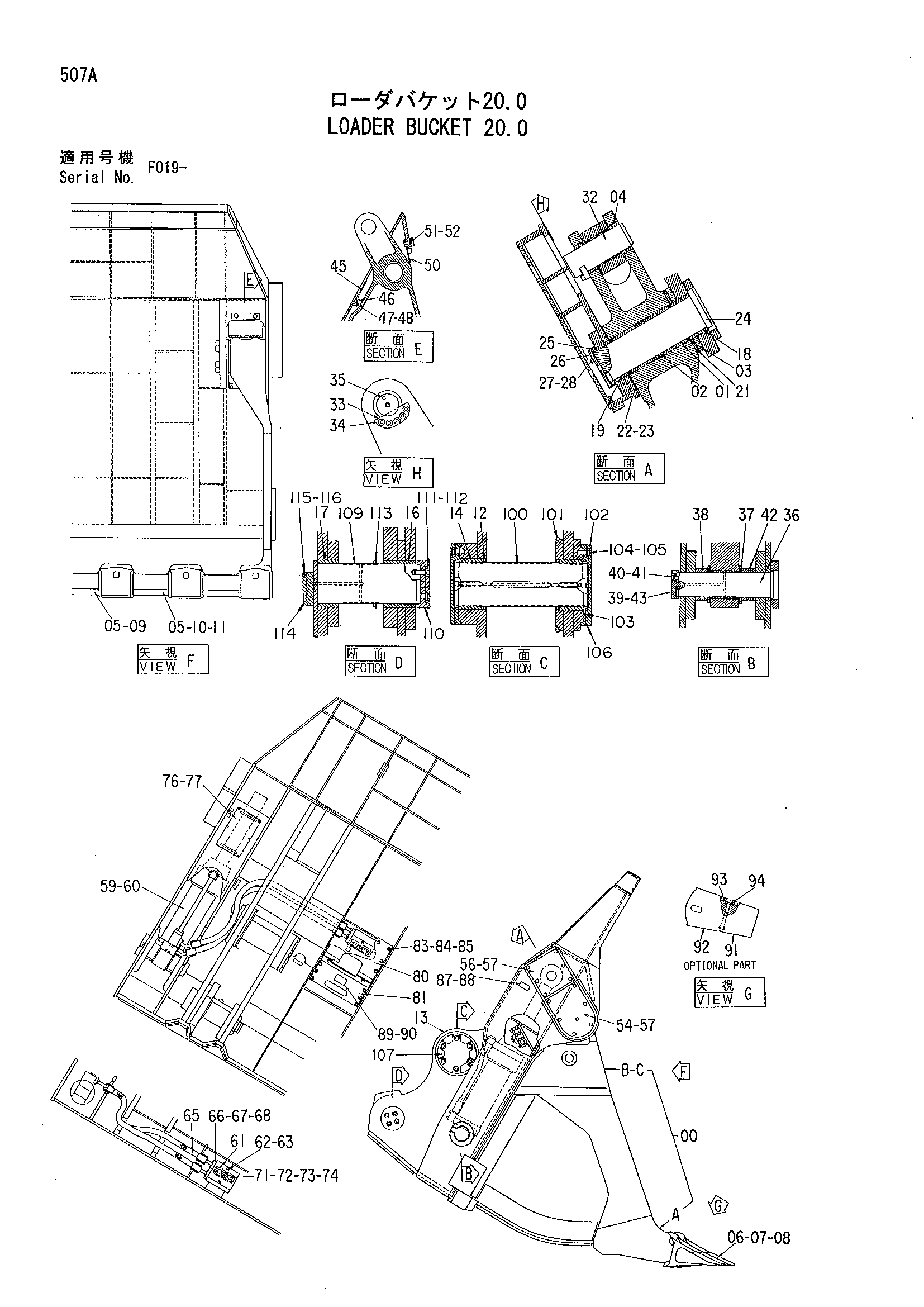 Схема Погрузчик ковш 20.0 HITACHI EX3500