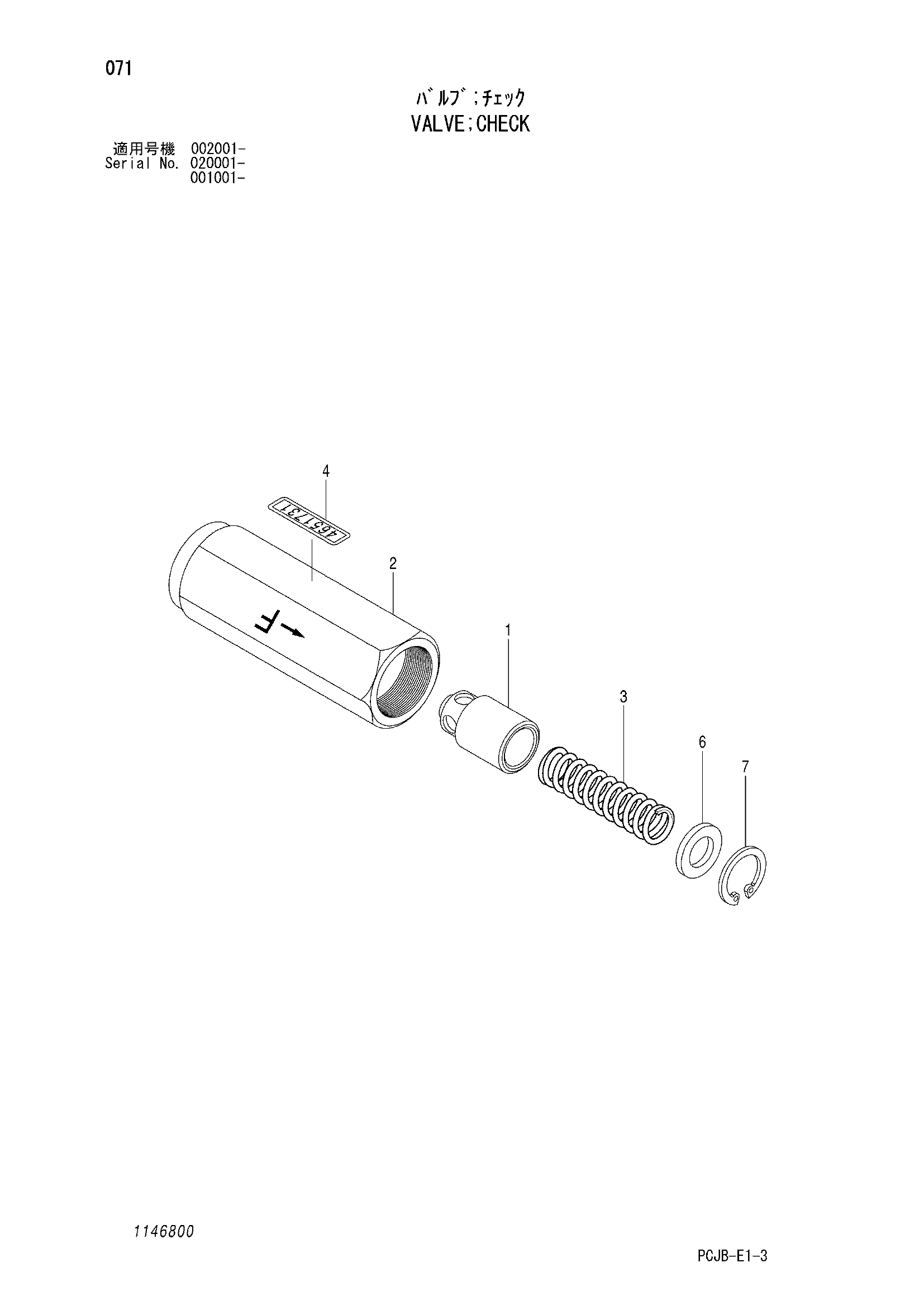 Схема Обратный клапан HITACHI ZX210W-3-AMS