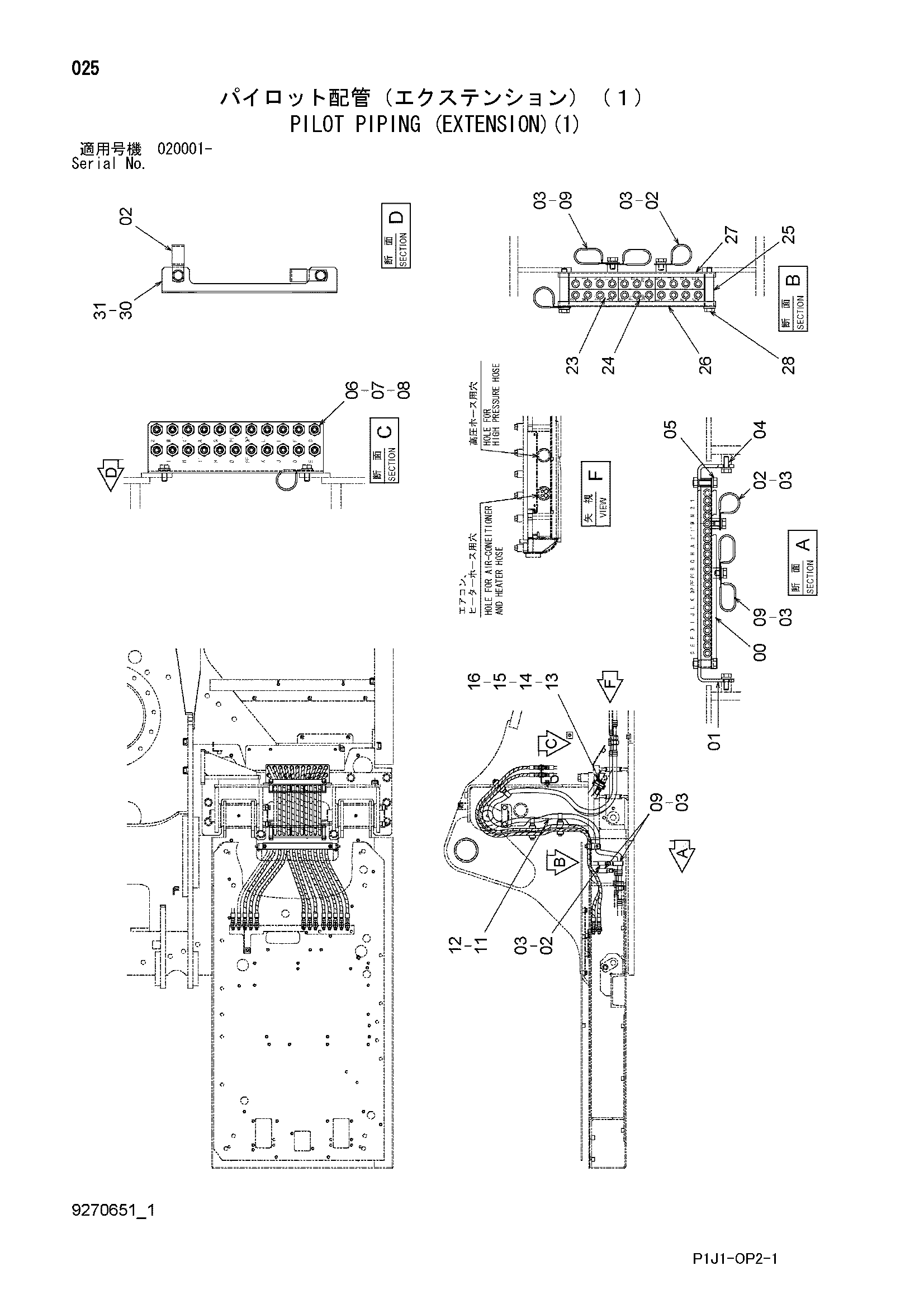 Схема Пилотные гидролинии (удлинитель)(1) HITACHI ZX470H-3